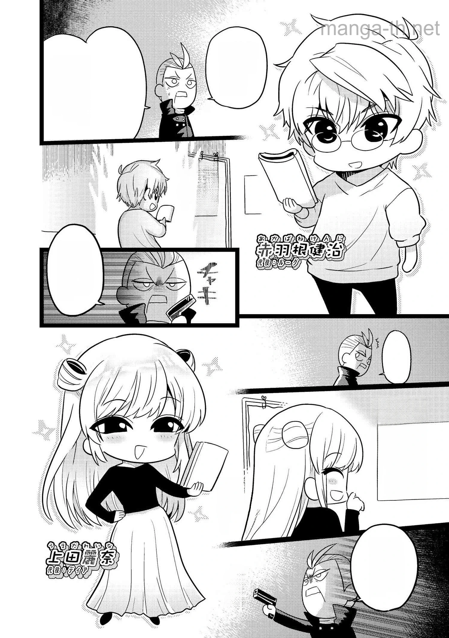 Sekai Saikou no Ansatsusha, Isekai Kizoku ni Tensei Suru หน้า 2