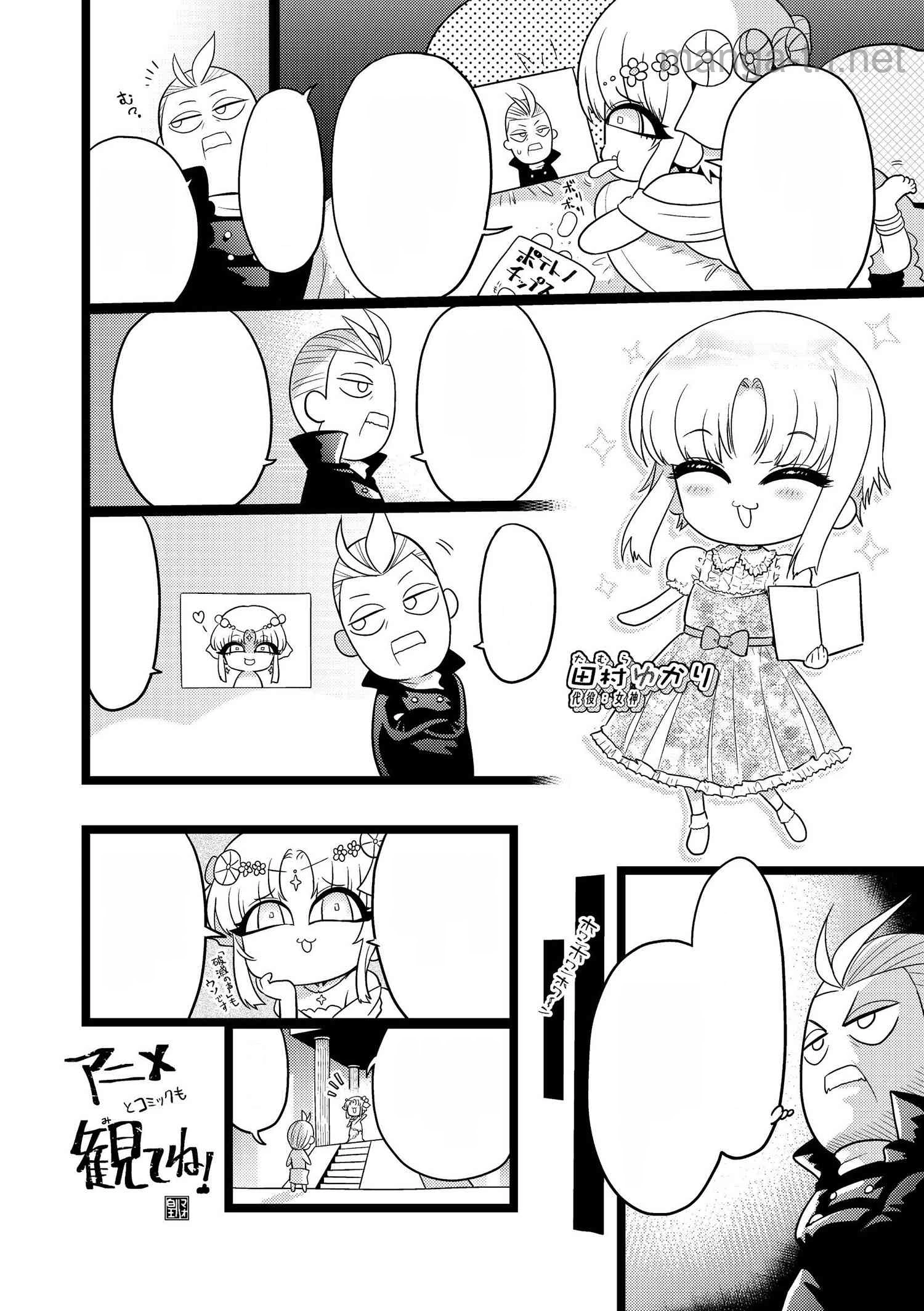Sekai Saikou no Ansatsusha, Isekai Kizoku ni Tensei Suru หน้า 4