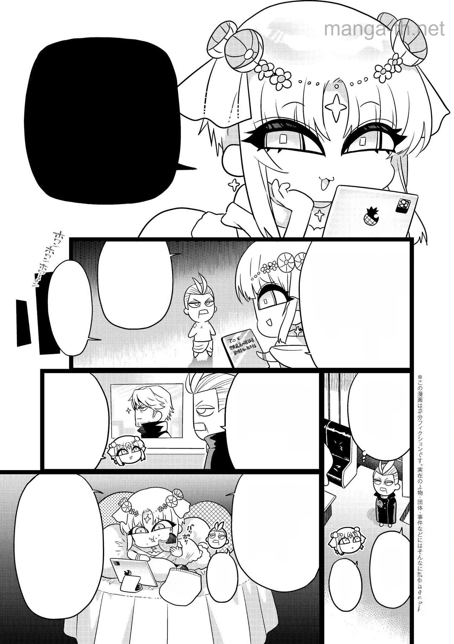 Sekai Saikou no Ansatsusha, Isekai Kizoku ni Tensei Suru หน้า 1