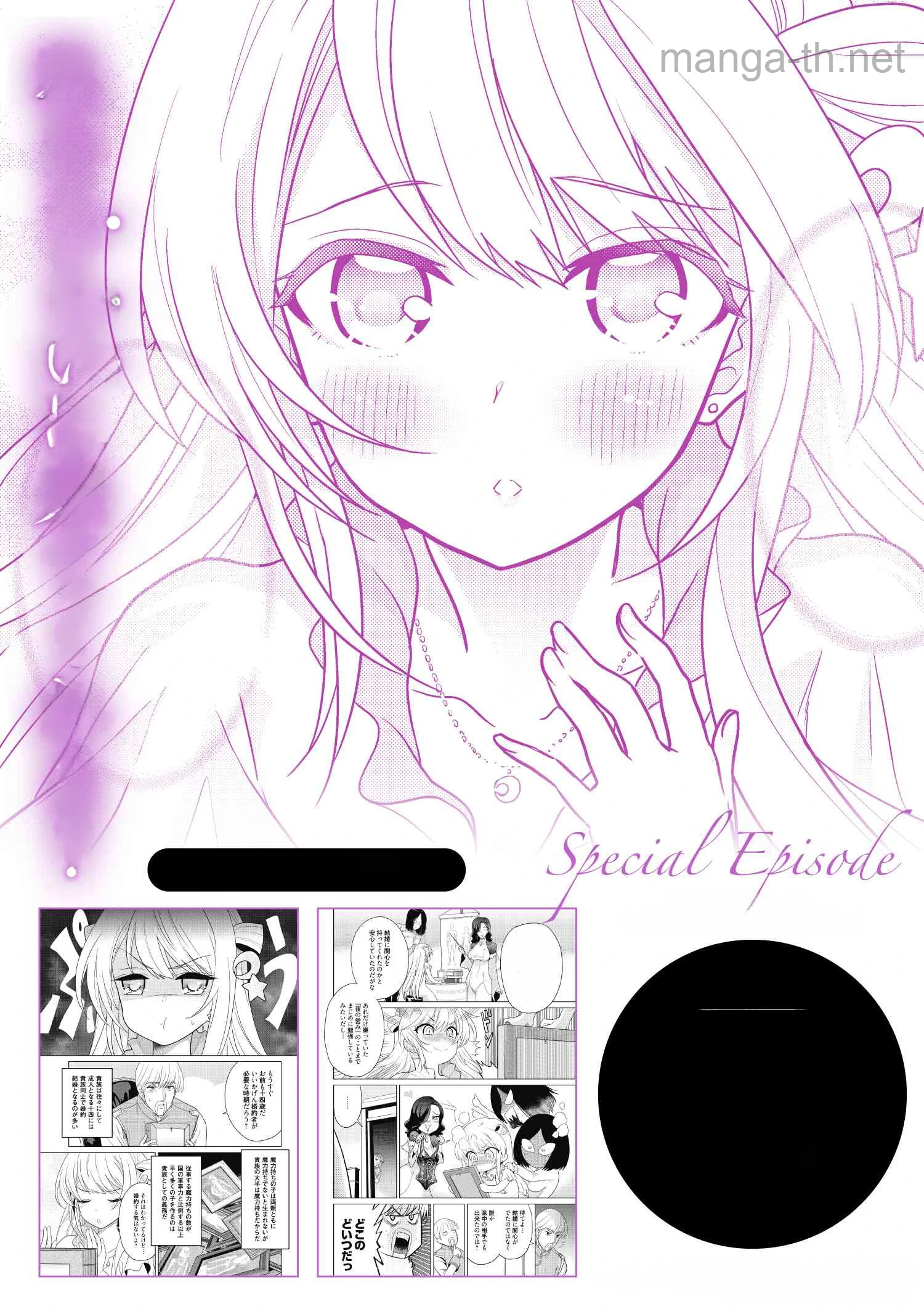 Sekai Saikou no Ansatsusha, Isekai Kizoku ni Tensei Suru หน้า 6