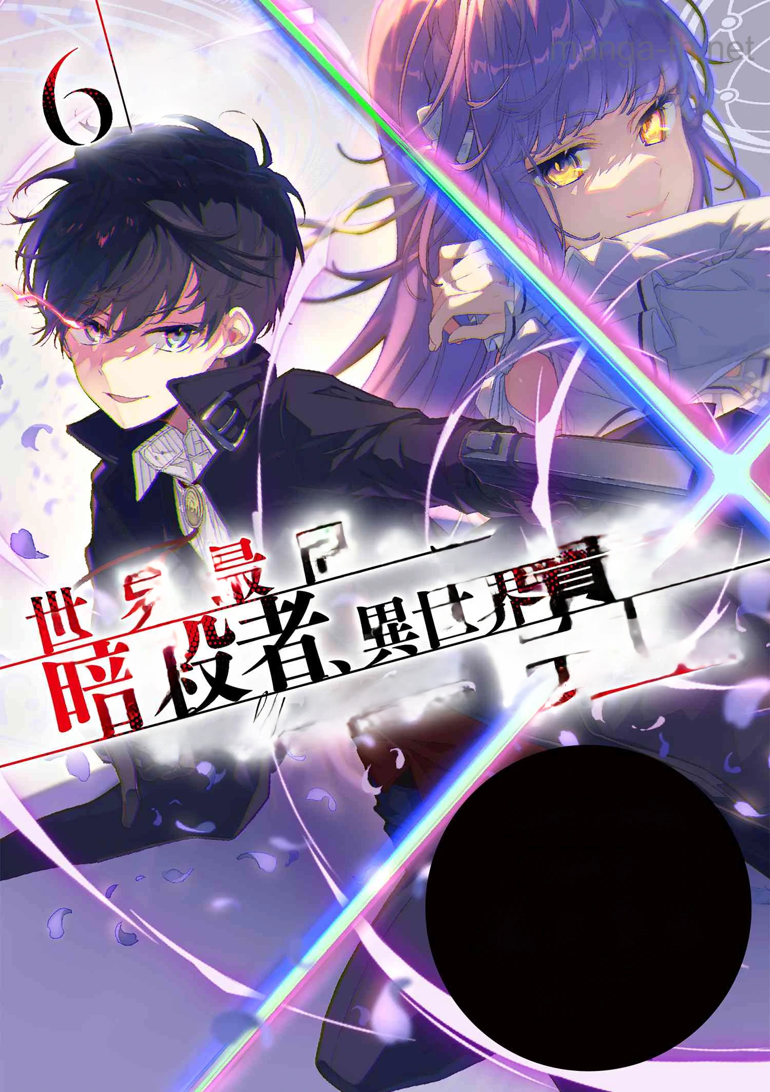 Sekai Saikou no Ansatsusha, Isekai Kizoku ni Tensei Suru หน้า 5