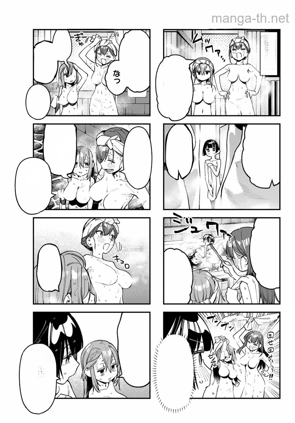 Seitokai ni mo Ana wa Aru! หน้า 5