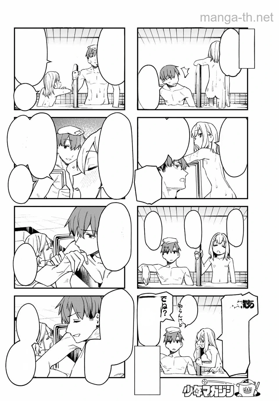 Seitokai ni mo Ana wa Aru! หน้า 4