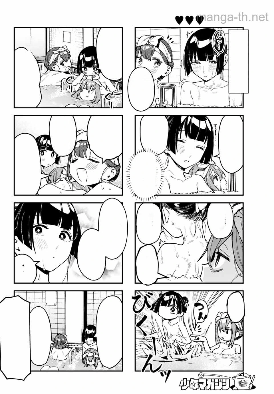 Seitokai ni mo Ana wa Aru! หน้า 6