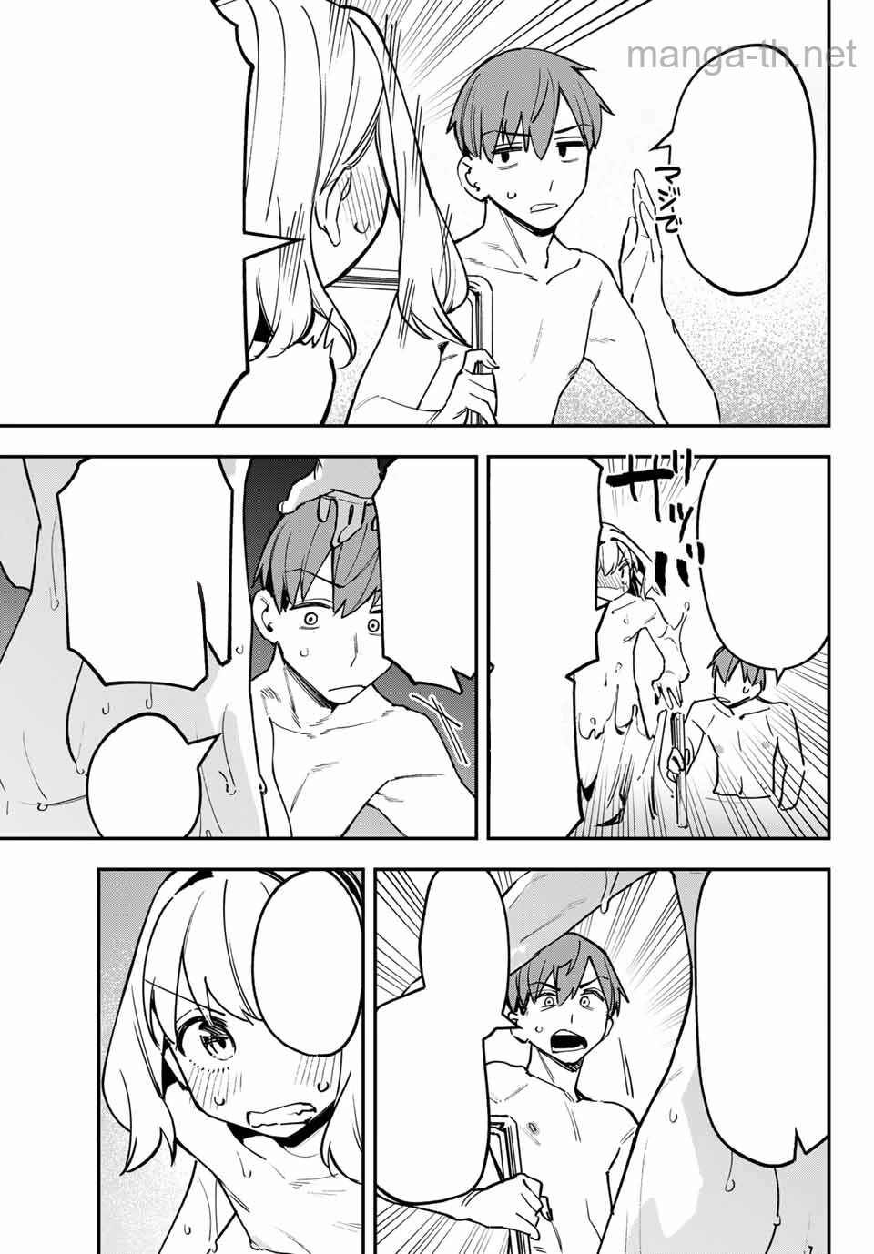 Seitokai ni mo Ana wa Aru! หน้า 9