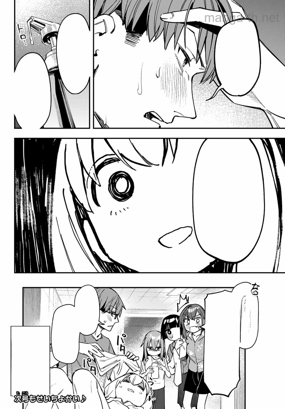 Seitokai ni mo Ana wa Aru! หน้า 10
