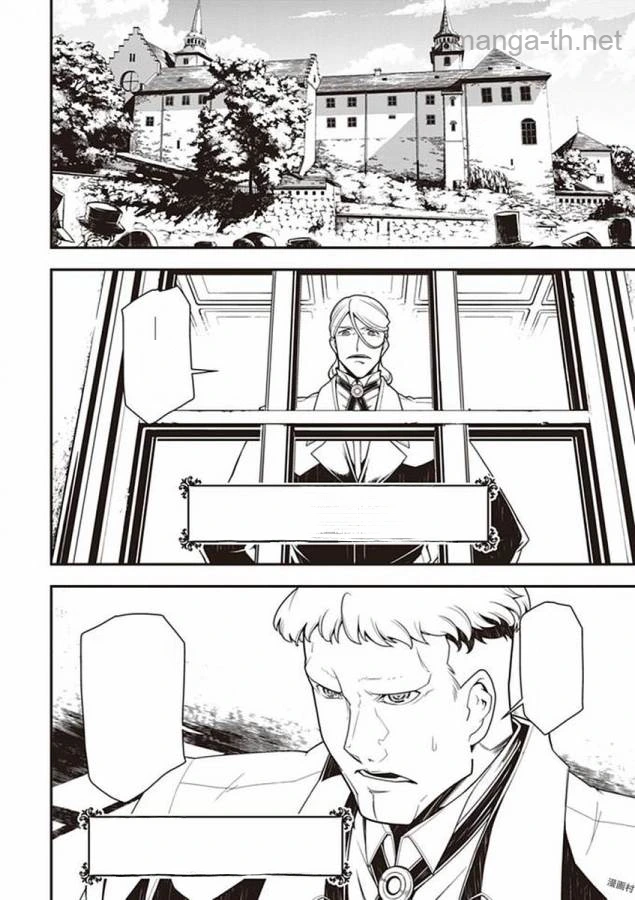 Youjo Senki หน้า 2