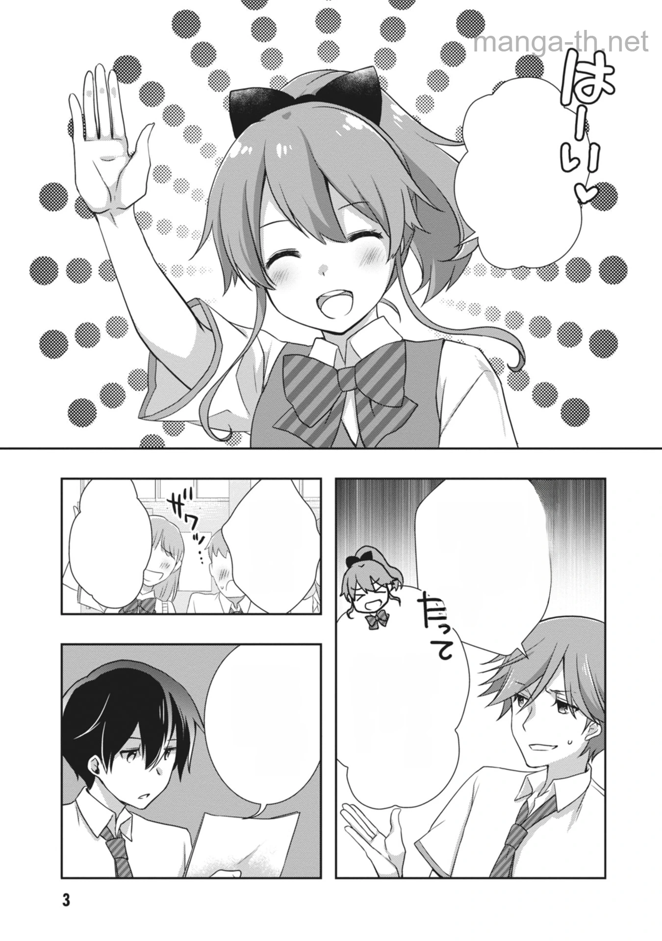 Mamahaha no Tsurego ga Moto Kanodatta หน้า 3