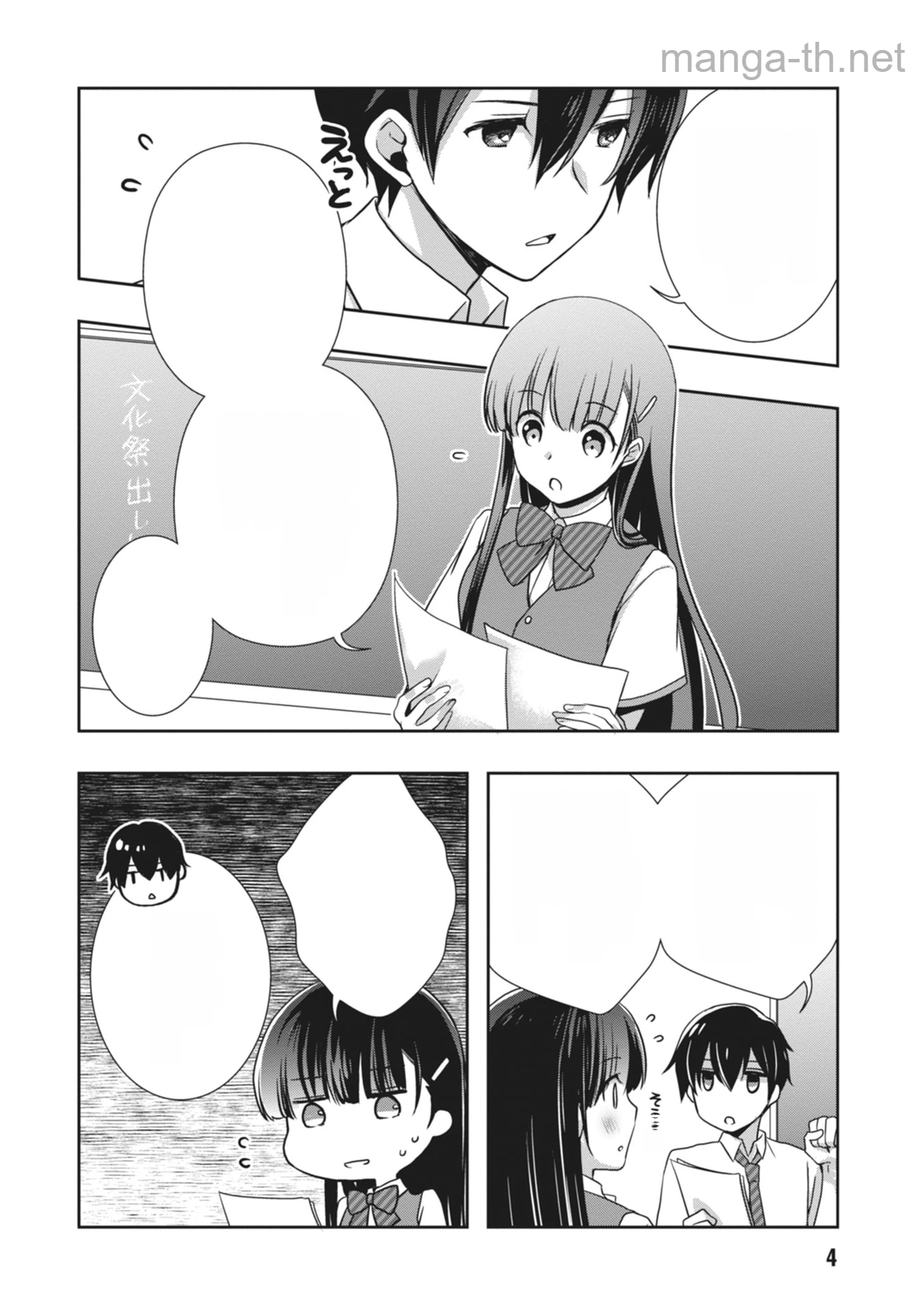 Mamahaha no Tsurego ga Moto Kanodatta หน้า 4