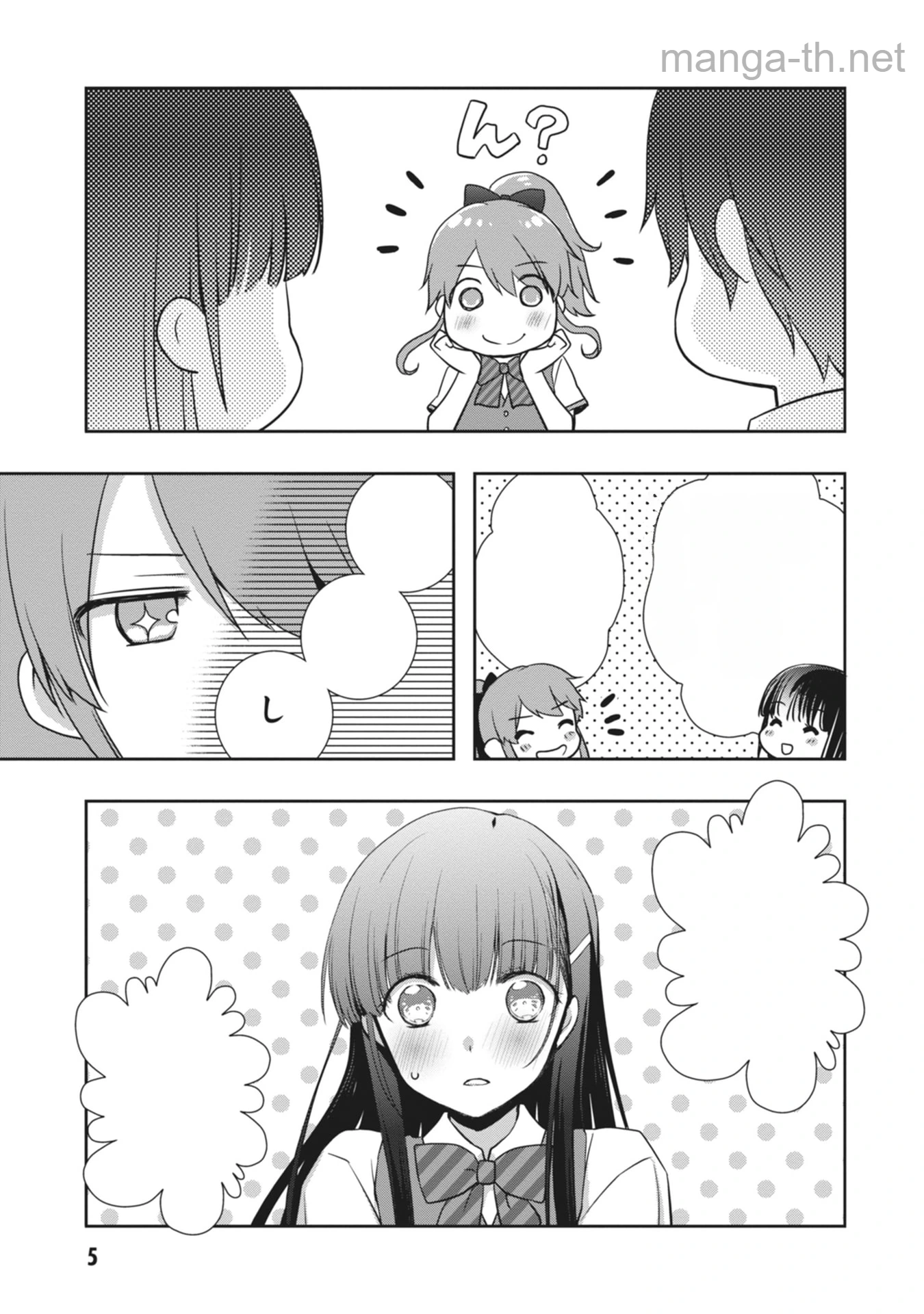 Mamahaha no Tsurego ga Moto Kanodatta หน้า 5