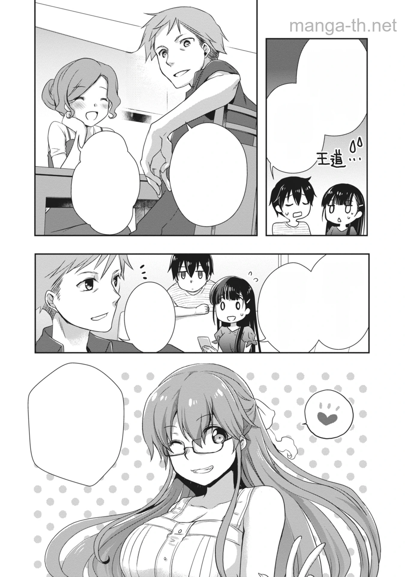 Mamahaha no Tsurego ga Moto Kanodatta หน้า 10