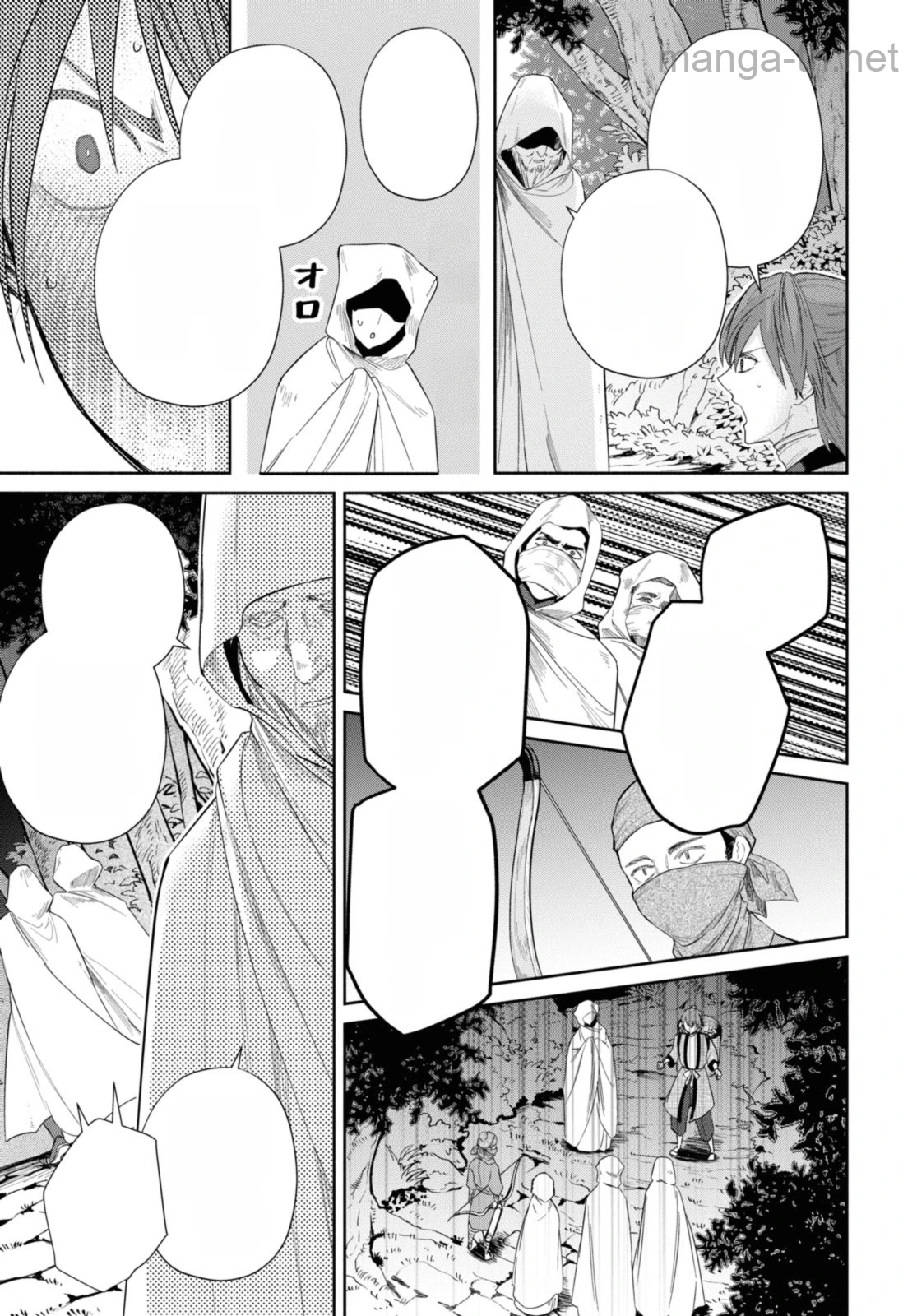 Futsutsuka na Akujo dewa Gozaimasu ga - Suuguu Chouso Torikae Den หน้า 2
