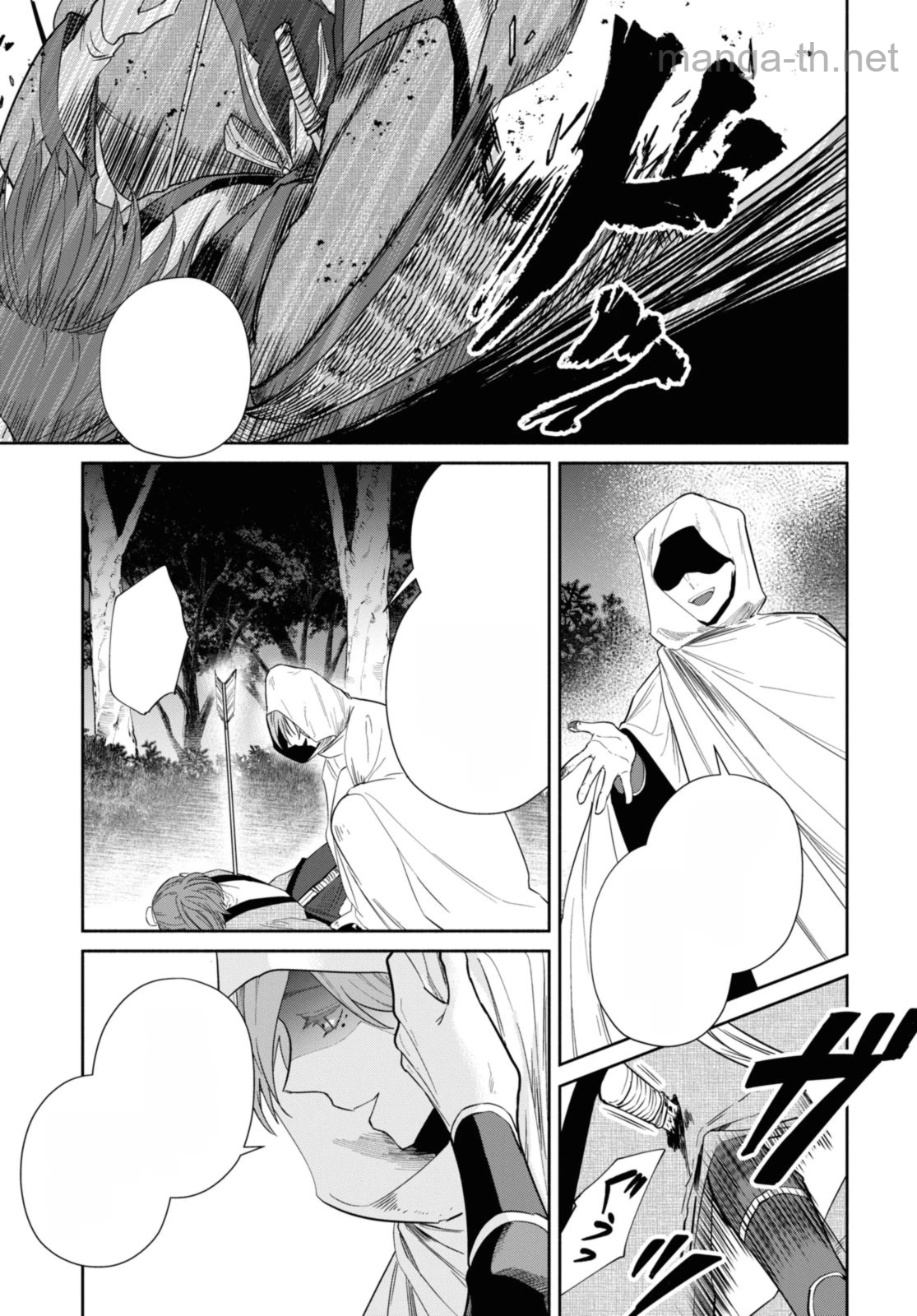 Futsutsuka na Akujo dewa Gozaimasu ga - Suuguu Chouso Torikae Den หน้า 6