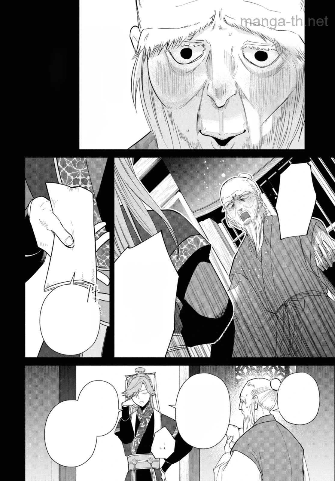 Futsutsuka na Akujo dewa Gozaimasu ga - Suuguu Chouso Torikae Den หน้า 9