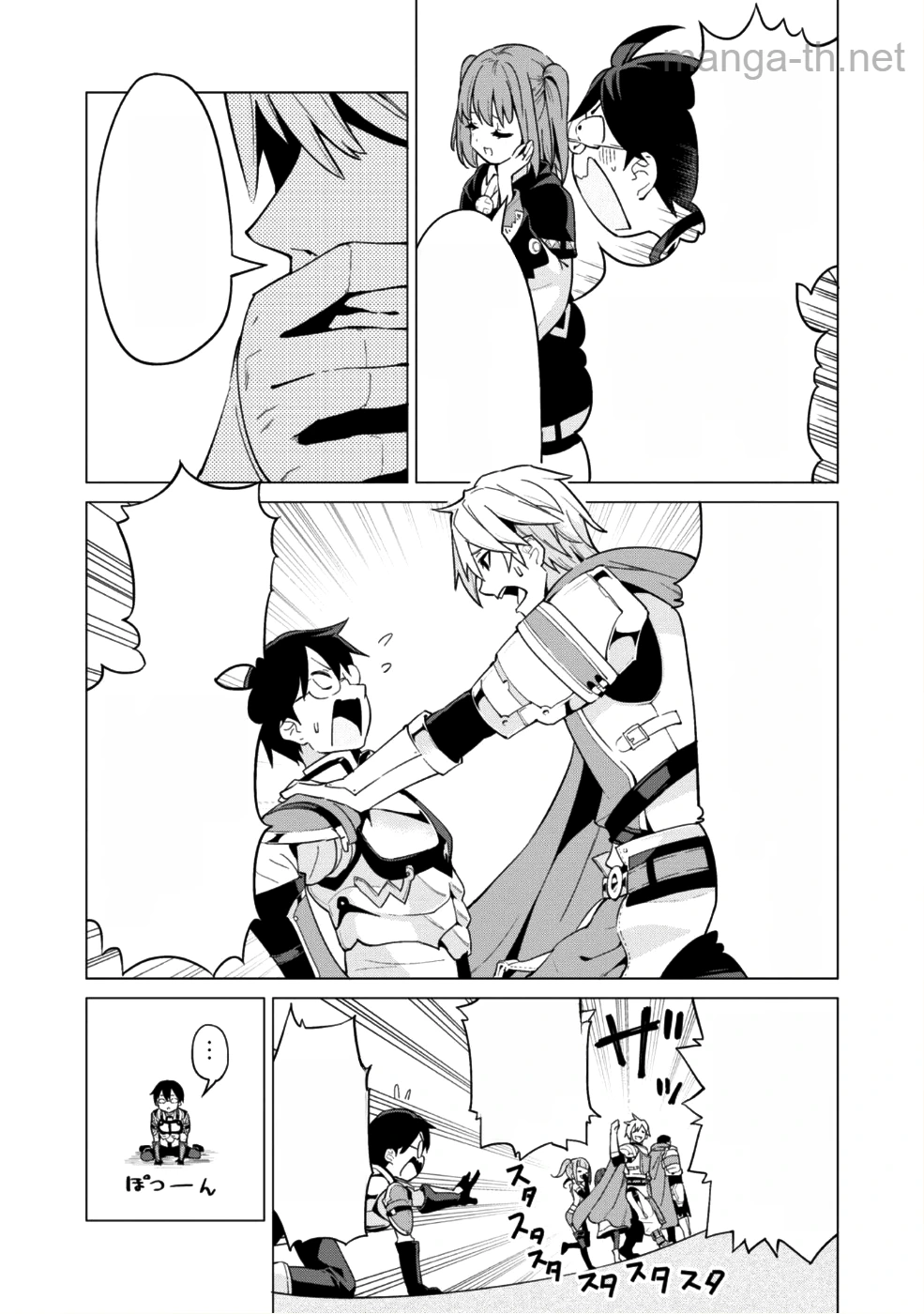 Gacha o Mawashite Nakama o Fuyasu Saikyou no Bishoujo Gundan o Tsukuriagero หน้า 9