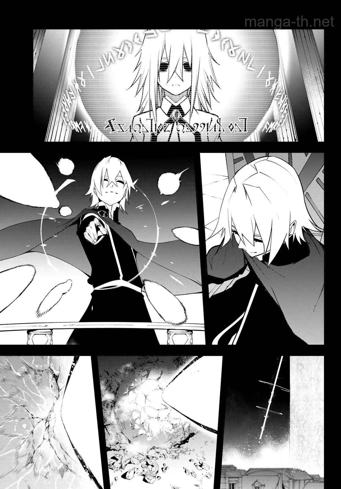 Tsue to Tsurugi no Wistoria หน้า 9