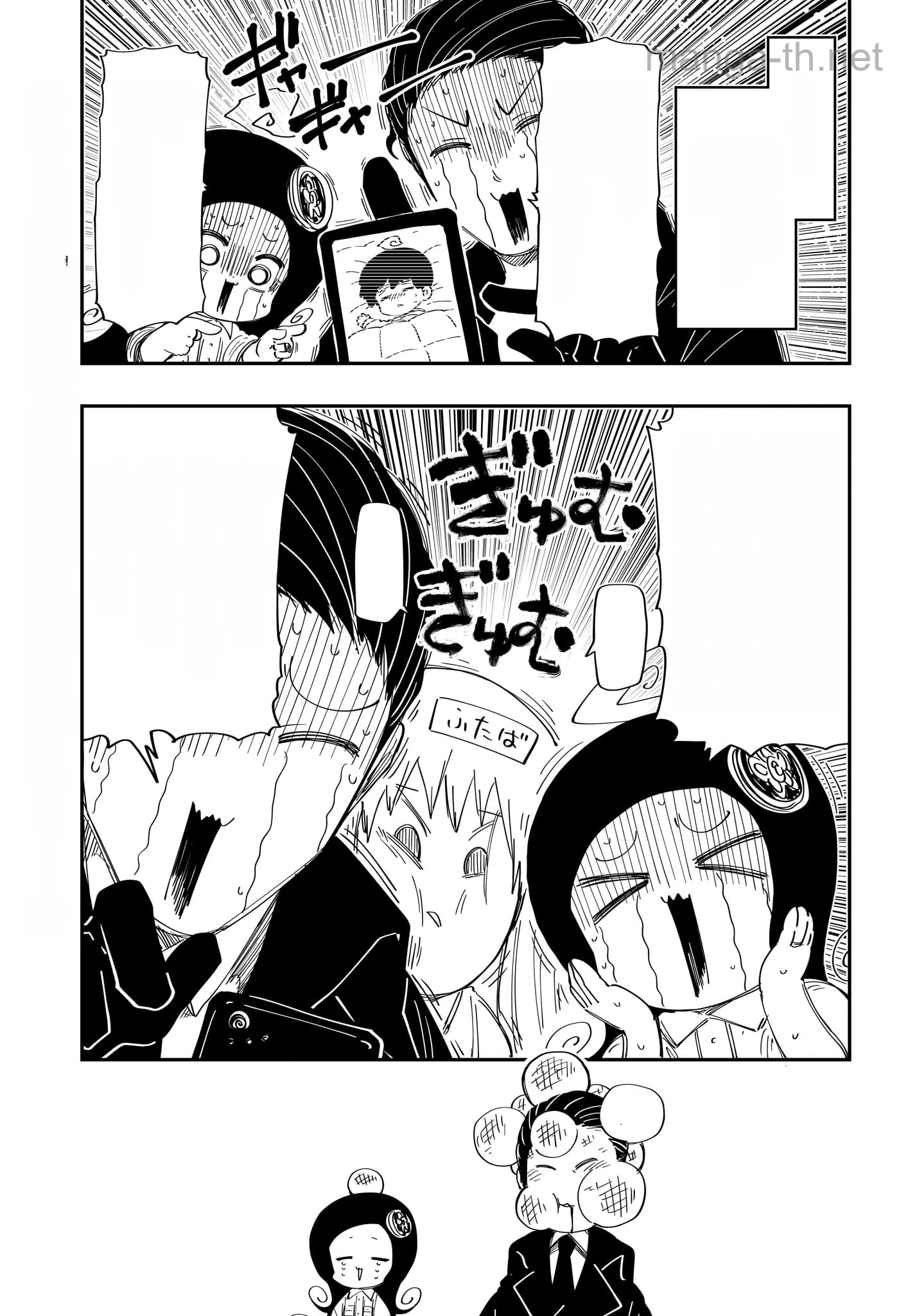 Yozakura-san Chi no Daisakusen หน้า 2