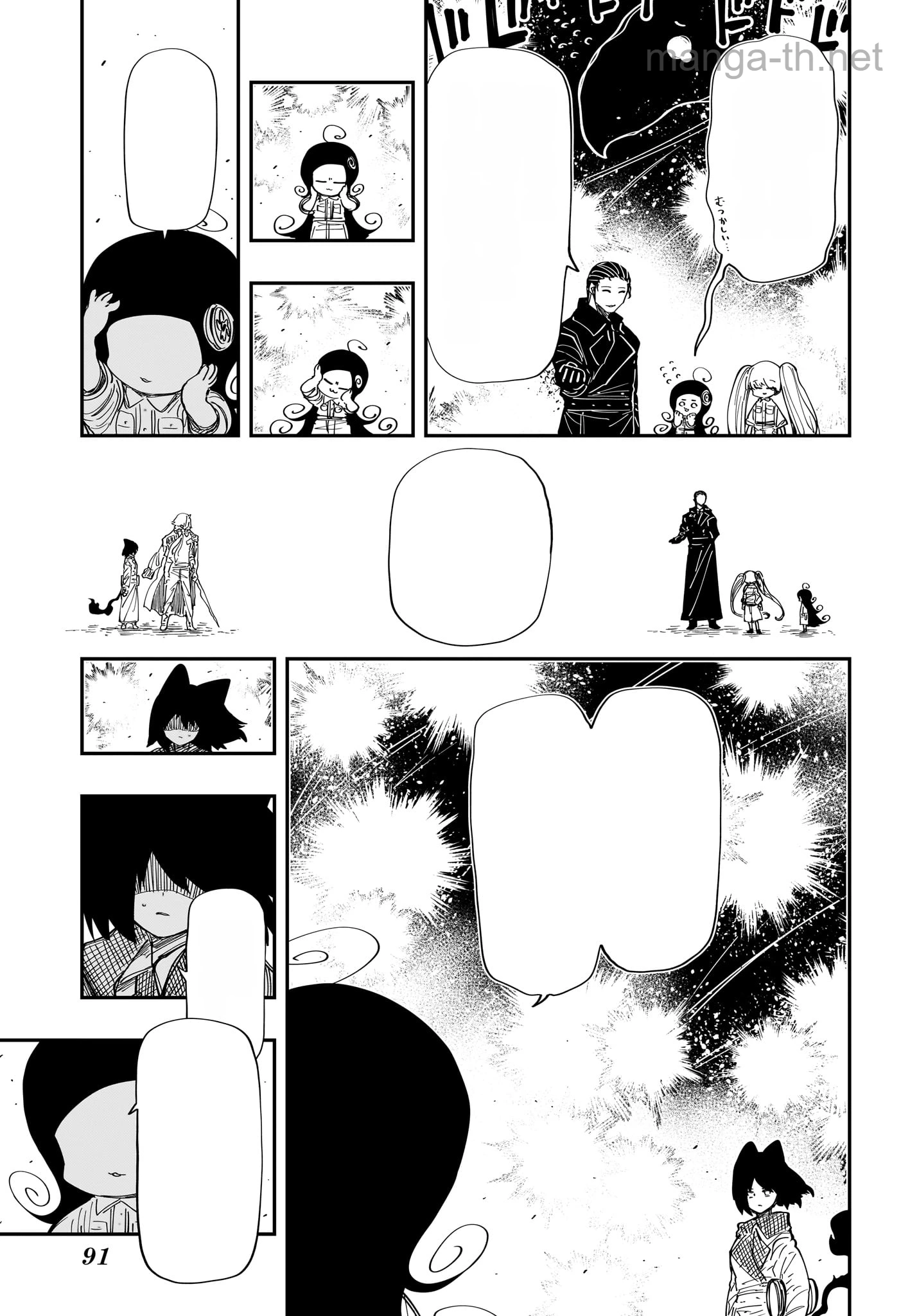 Yozakura-san Chi no Daisakusen หน้า 8