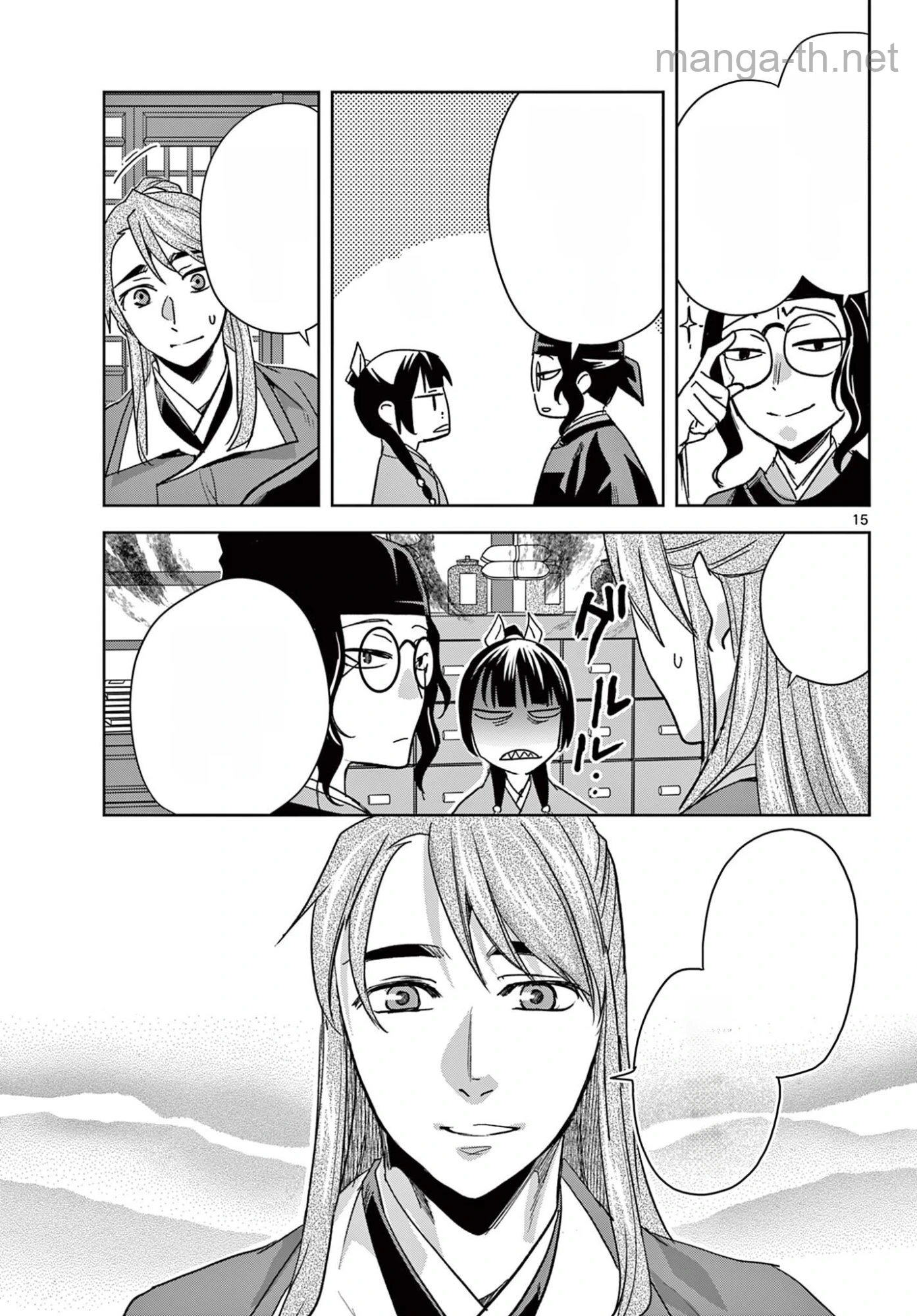 Kusuriya no Hitorigoto – Maomao no Koukyuu Nazotoki Techou หน้า 3