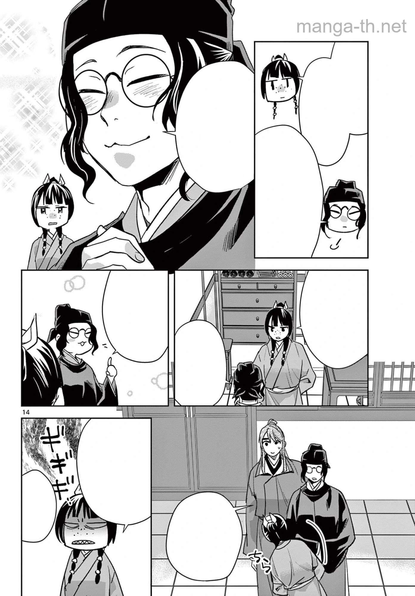 Kusuriya no Hitorigoto – Maomao no Koukyuu Nazotoki Techou หน้า 2