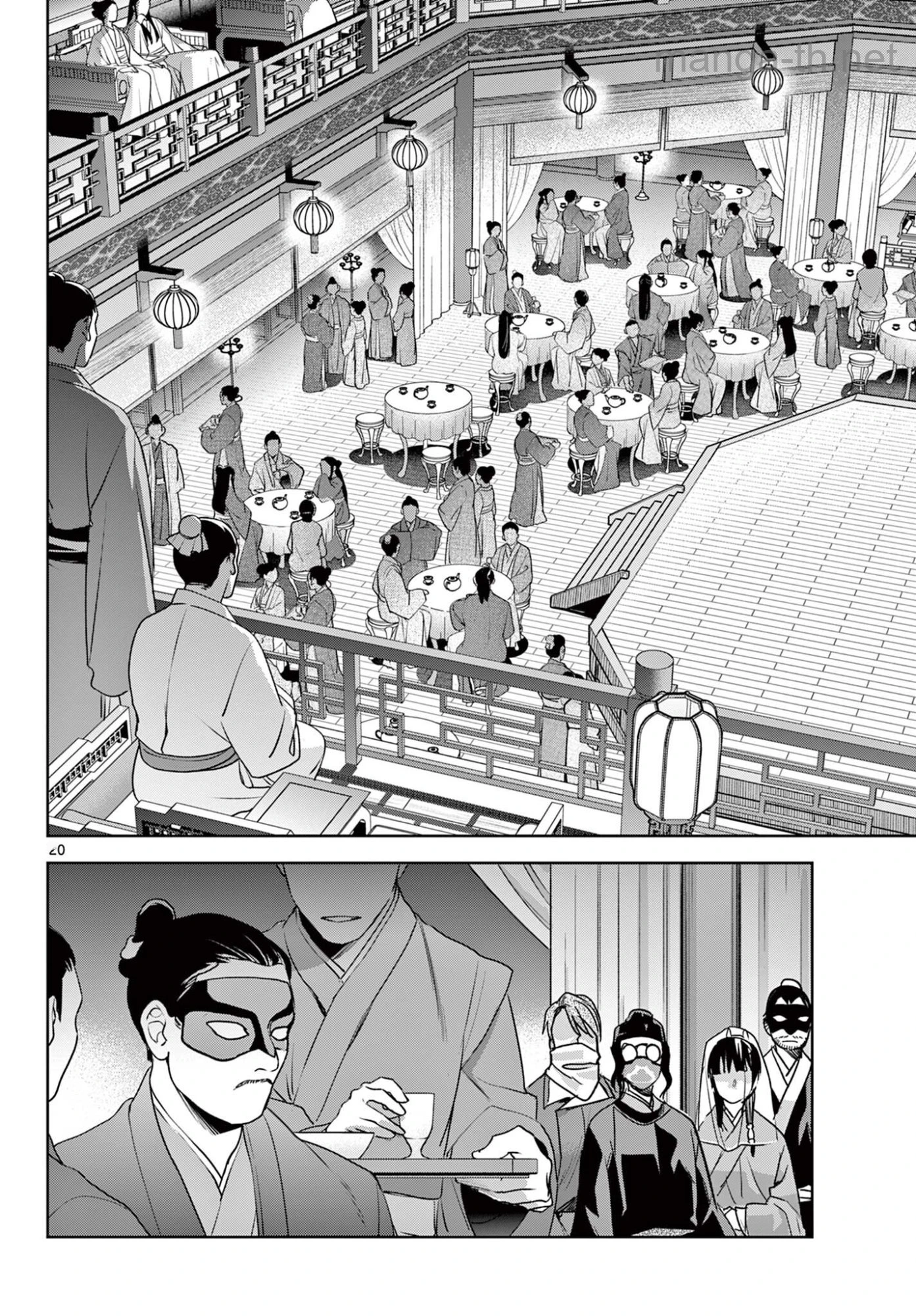 Kusuriya no Hitorigoto – Maomao no Koukyuu Nazotoki Techou หน้า 8
