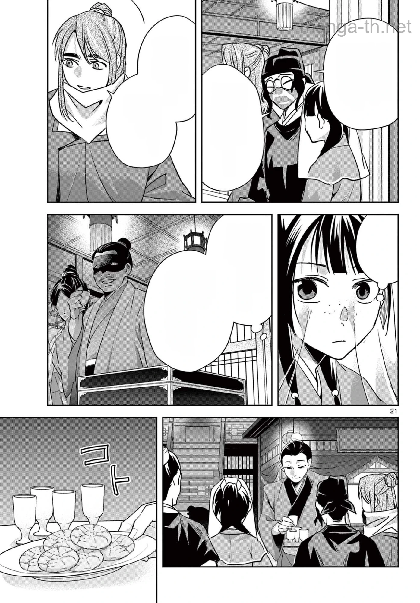 Kusuriya no Hitorigoto – Maomao no Koukyuu Nazotoki Techou หน้า 9