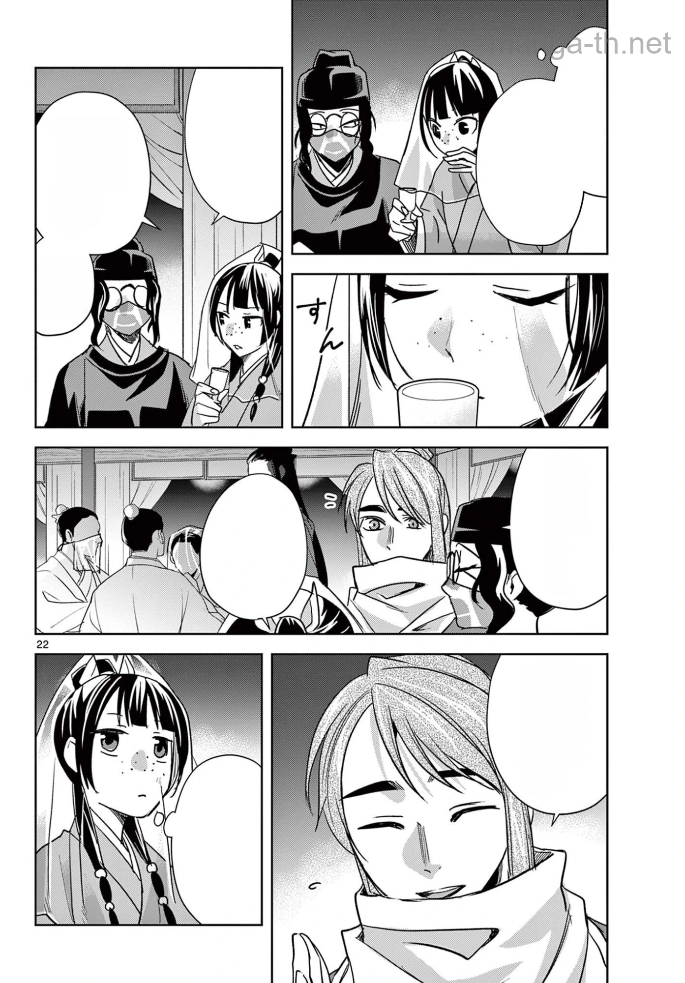 Kusuriya no Hitorigoto – Maomao no Koukyuu Nazotoki Techou หน้า 10