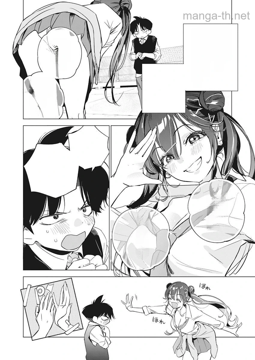 Kakunaru Ue wa หน้า 3
