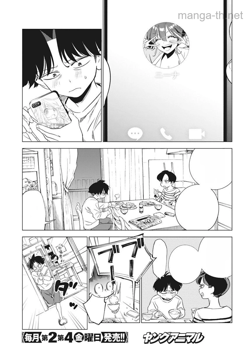 Kakunaru Ue wa หน้า 7