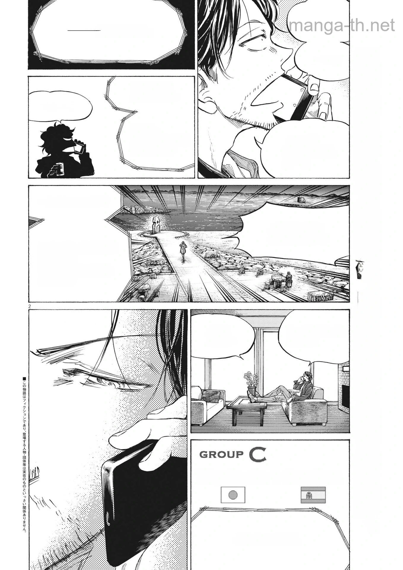 Ao Ashi หน้า 2