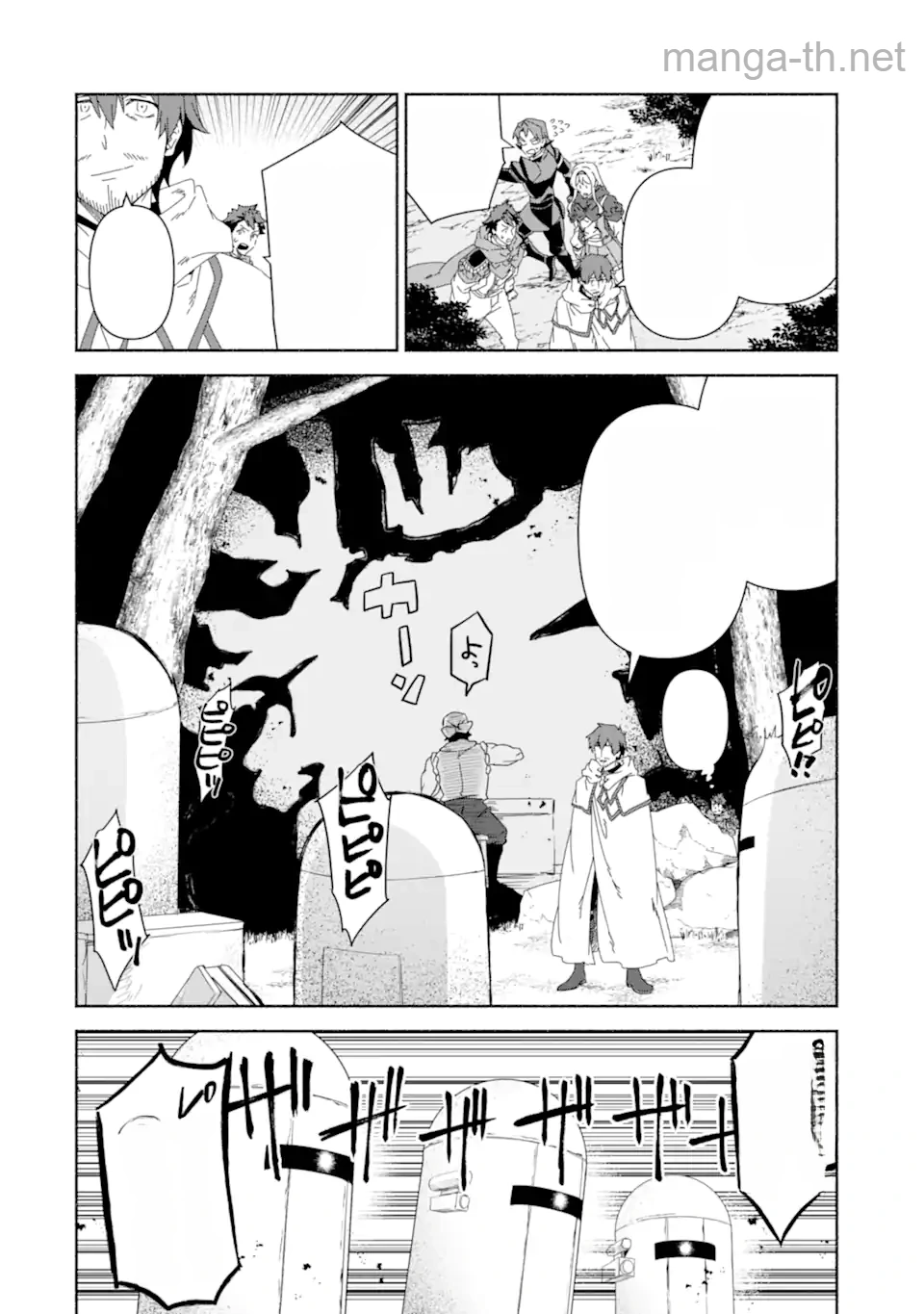 Arafoo Kenja no Isekai Seikatsu Nikki: Kimamana Isekai Kyoushi Life หน้า 8