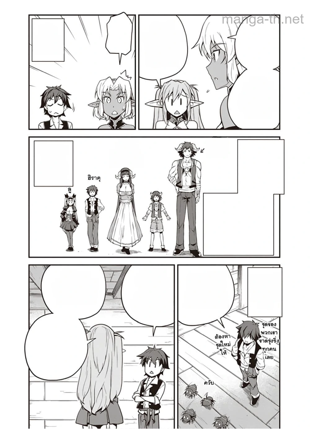 Isekai Nonbiri Nouka หน้า 6