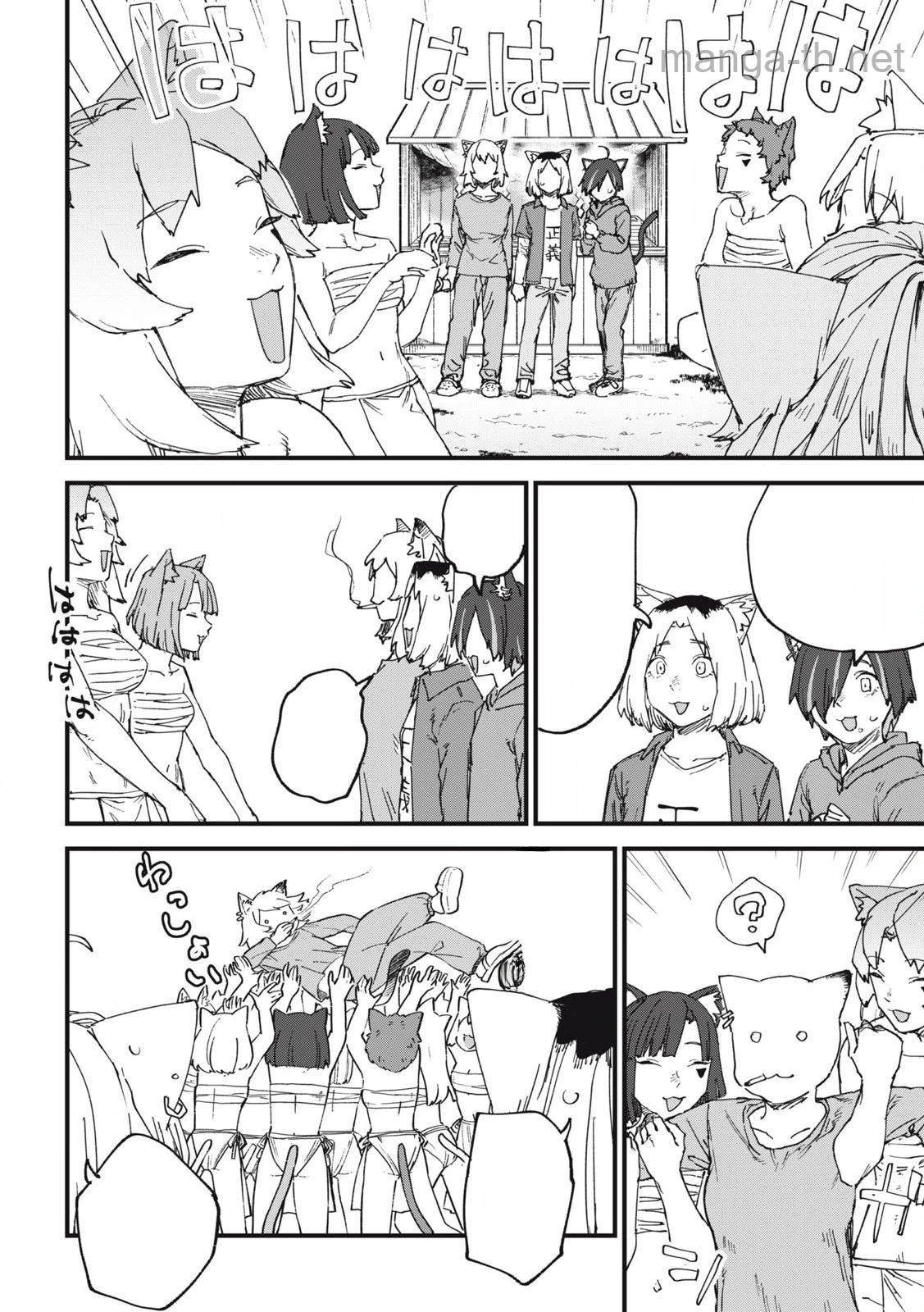 Yani Neko หน้า 2