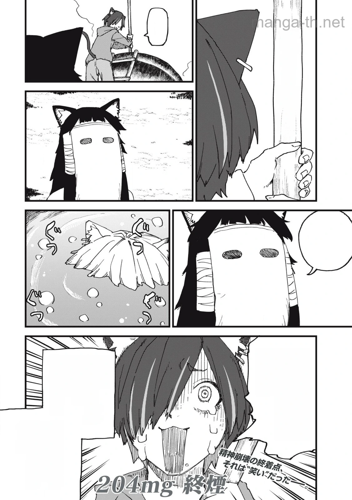 Yani Neko หน้า 6
