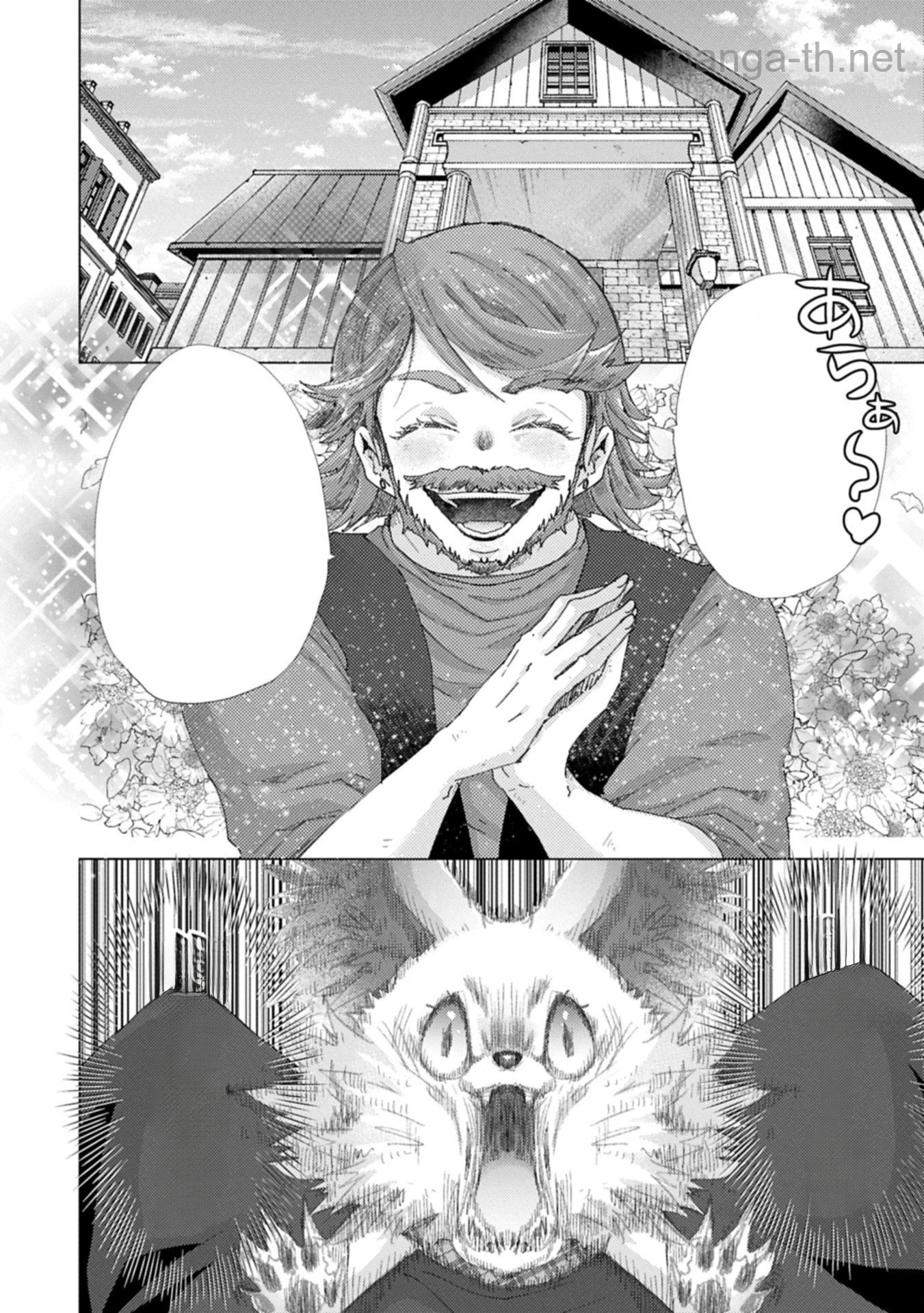 Yuukyuu no Gusha Asley no, Kenja no Susume หน้า 4