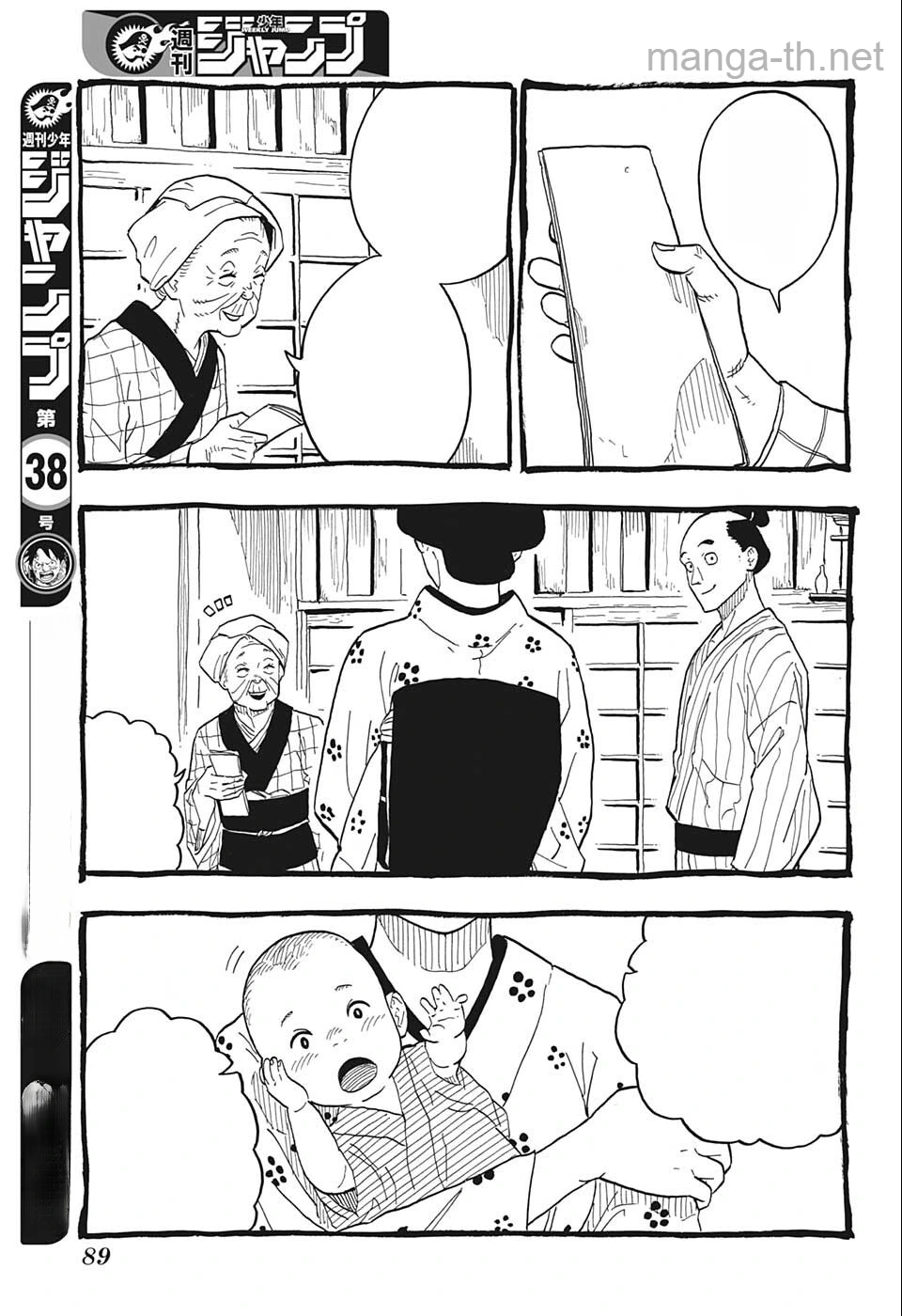 Akane-Banashi หน้า 3