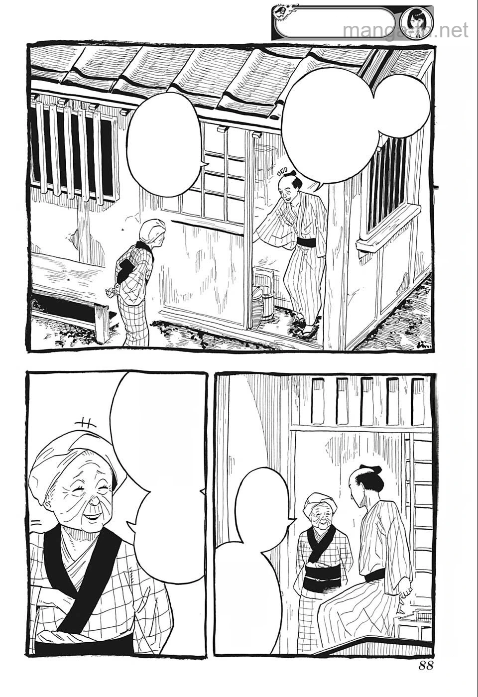 Akane-Banashi หน้า 2