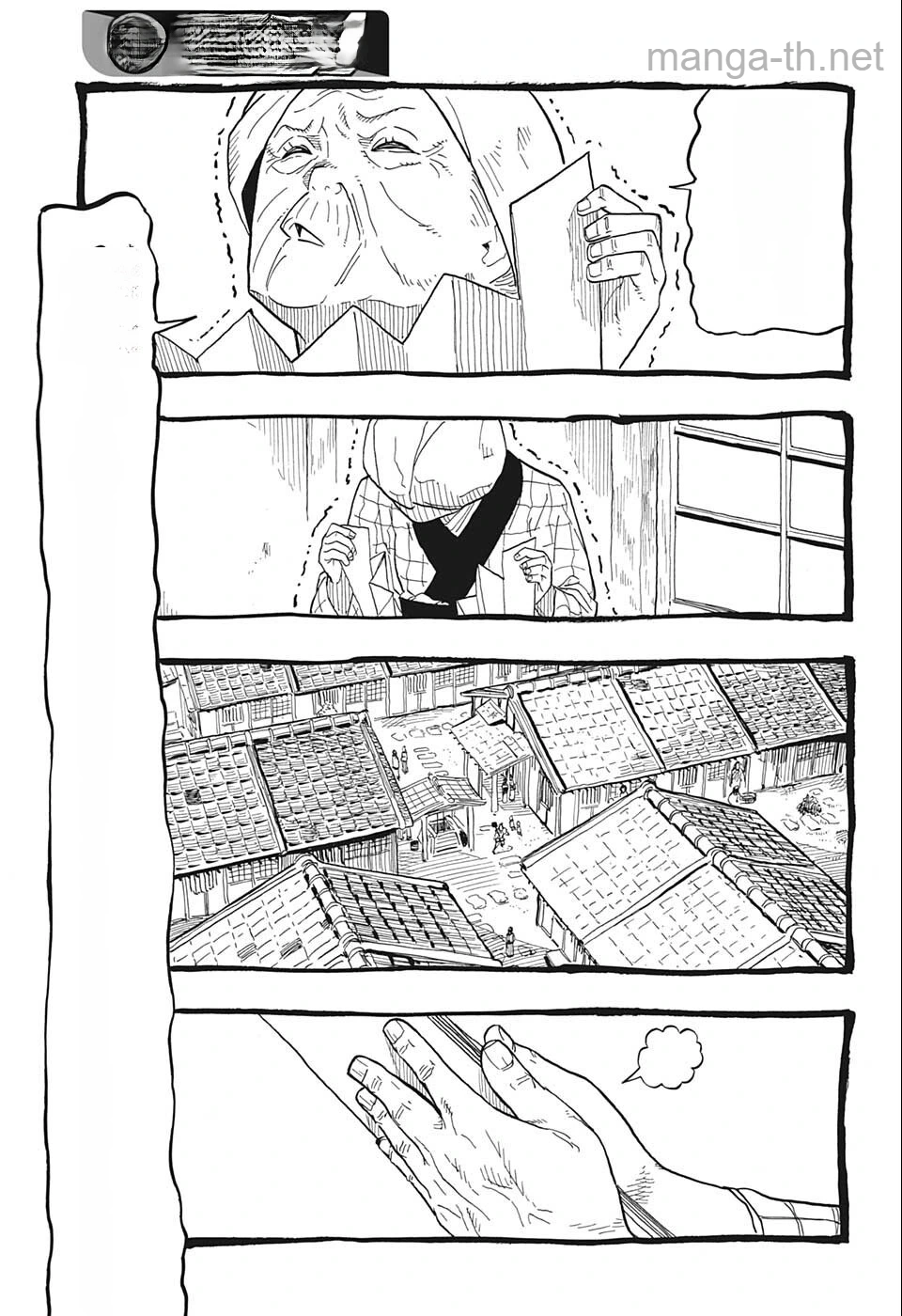 Akane-Banashi หน้า 5