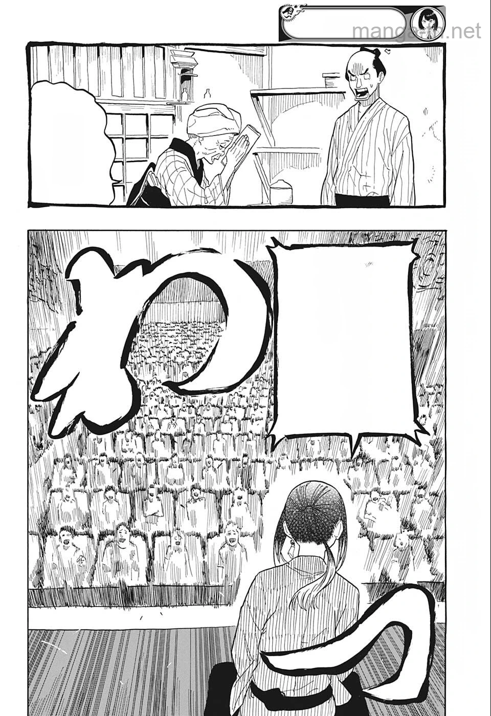 Akane-Banashi หน้า 6