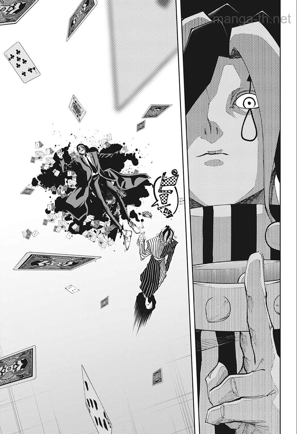MASHLE page 7