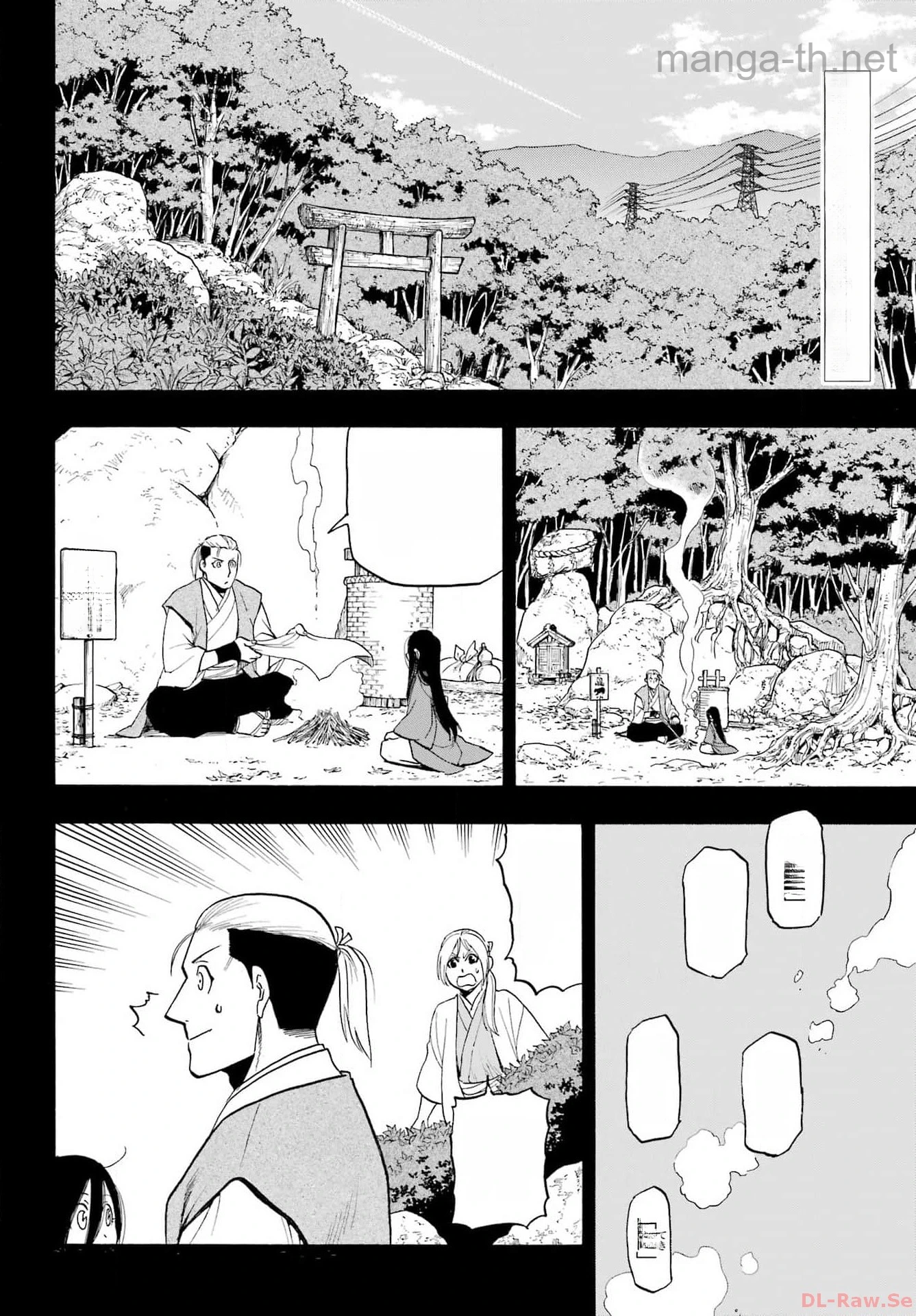 Yomi no Tsugai หน้า 2