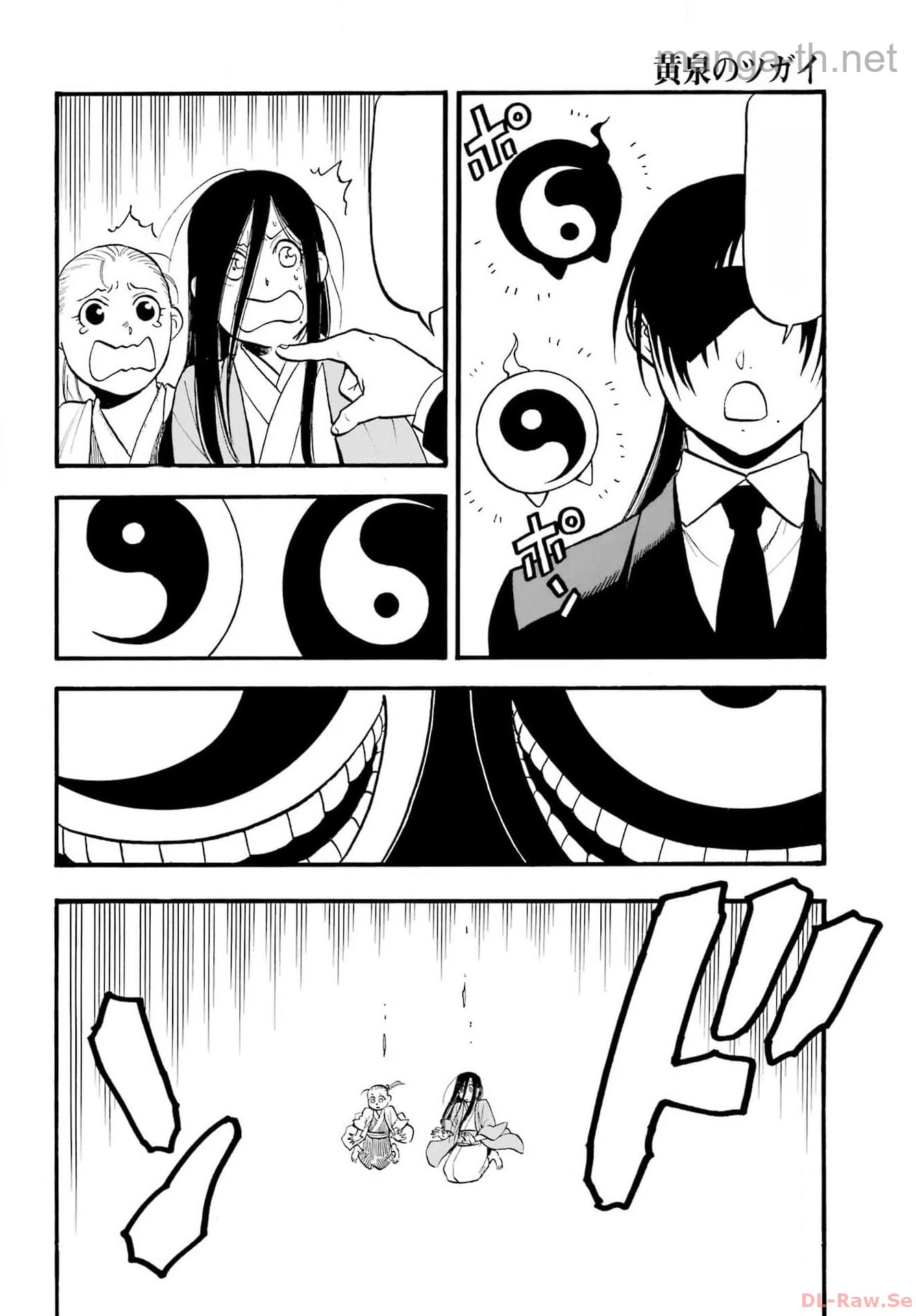 Yomi no Tsugai หน้า 10