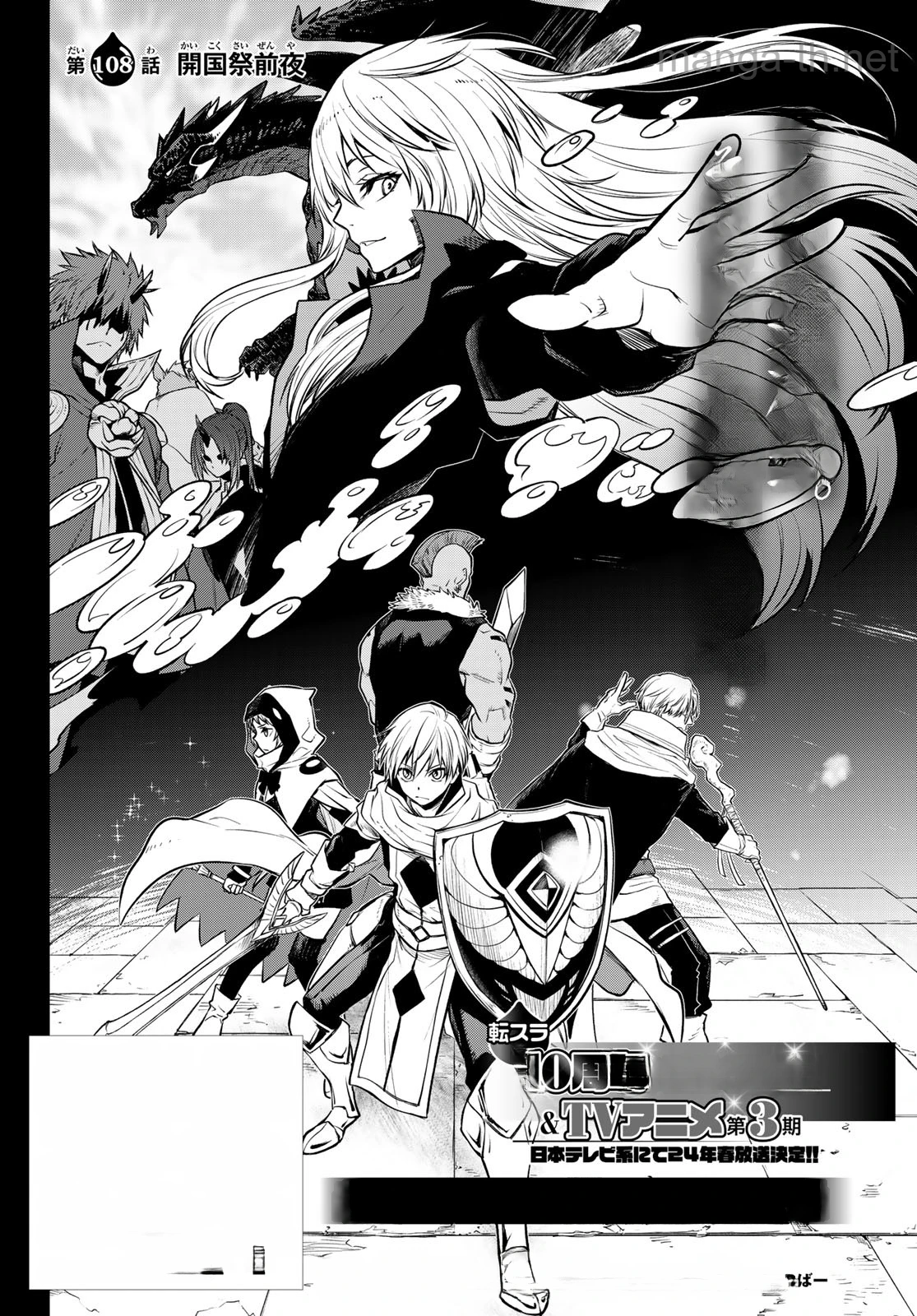 Tensei Shitara Slime Datta Ken หน้า 4