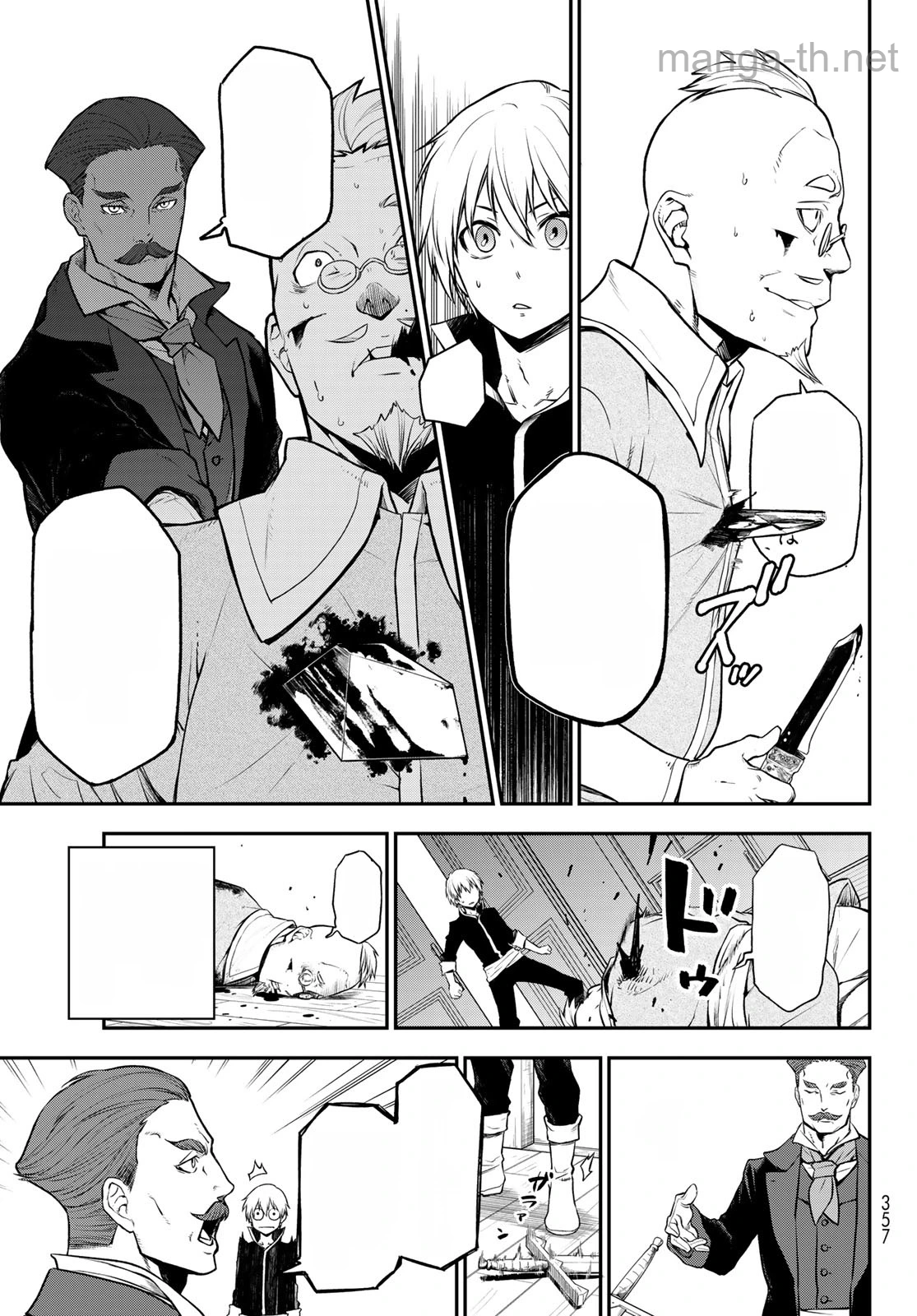 Tensei Shitara Slime Datta Ken หน้า 7