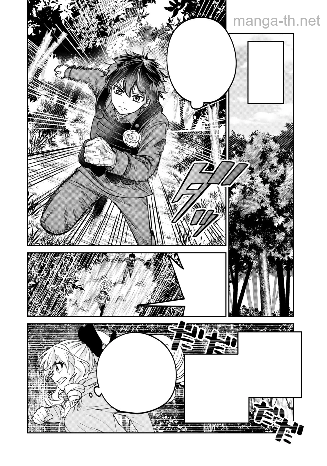 Hyouken no Majutsushi ga Sekai wo Suberu II หน้า 9
