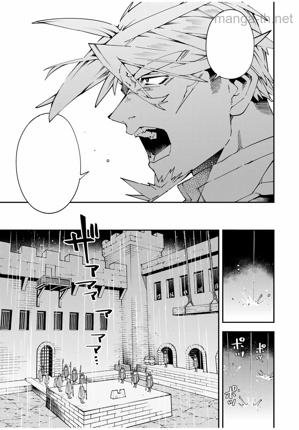 Tensei Kizoku Kantei Sukiru de Nariagaru – Jakushou Ryouchi o Uketsuidanode, Yuushuuna Jinzai o Fuyashite Itara, Saikyou Ryouchi ni Natteta หน้า 5