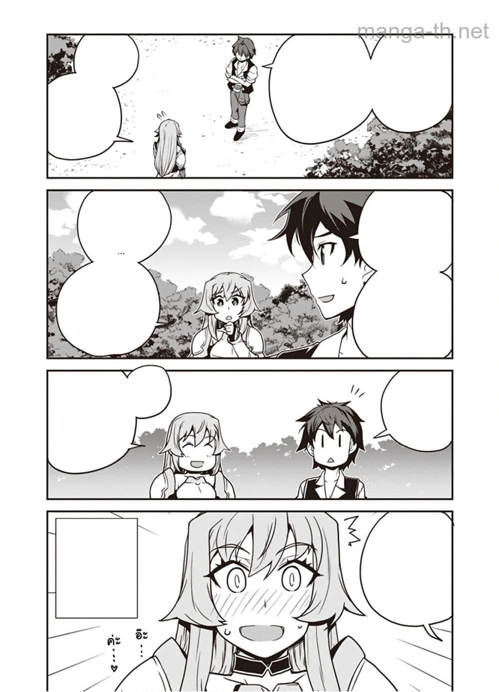 Isekai Nonbiri Nouka หน้า 2