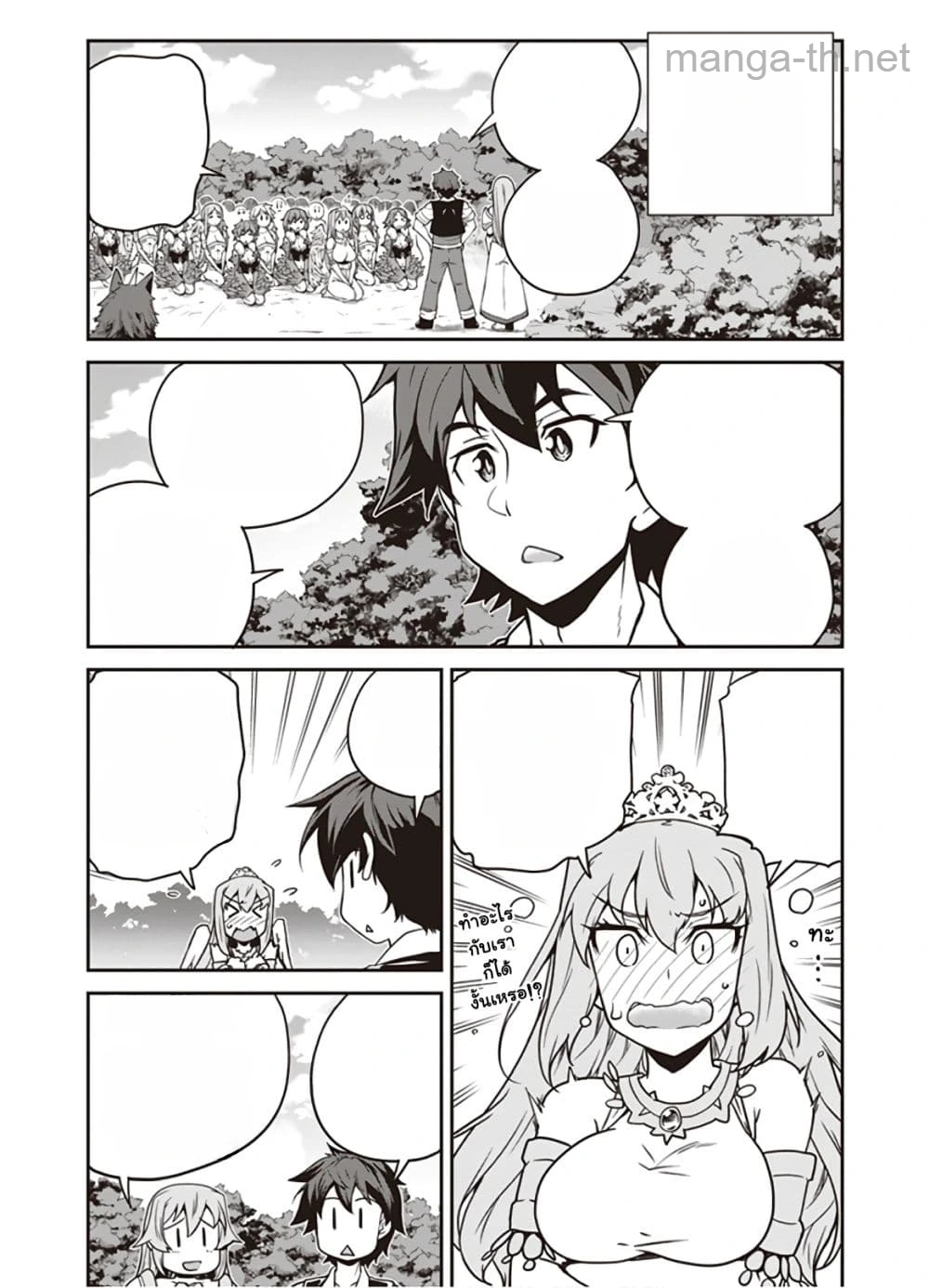 Isekai Nonbiri Nouka หน้า 3