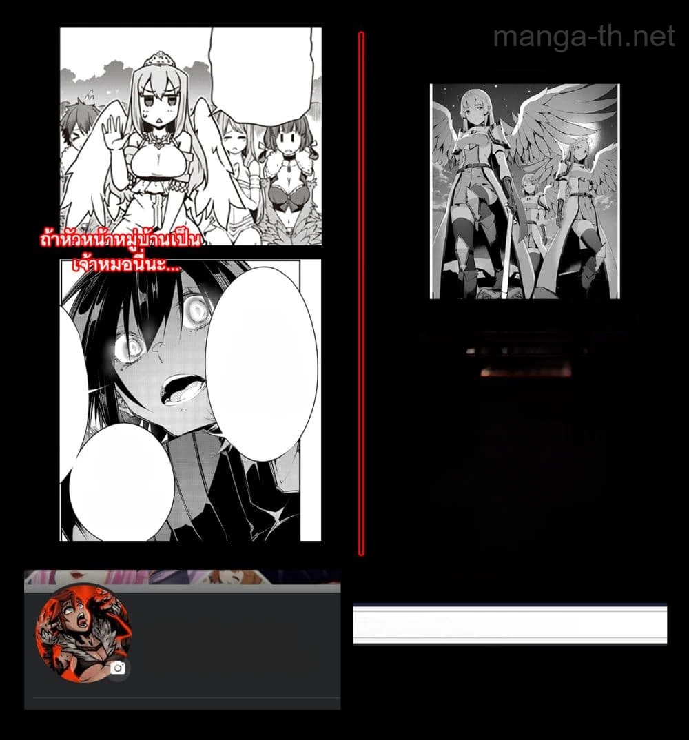 Isekai Nonbiri Nouka หน้า 9