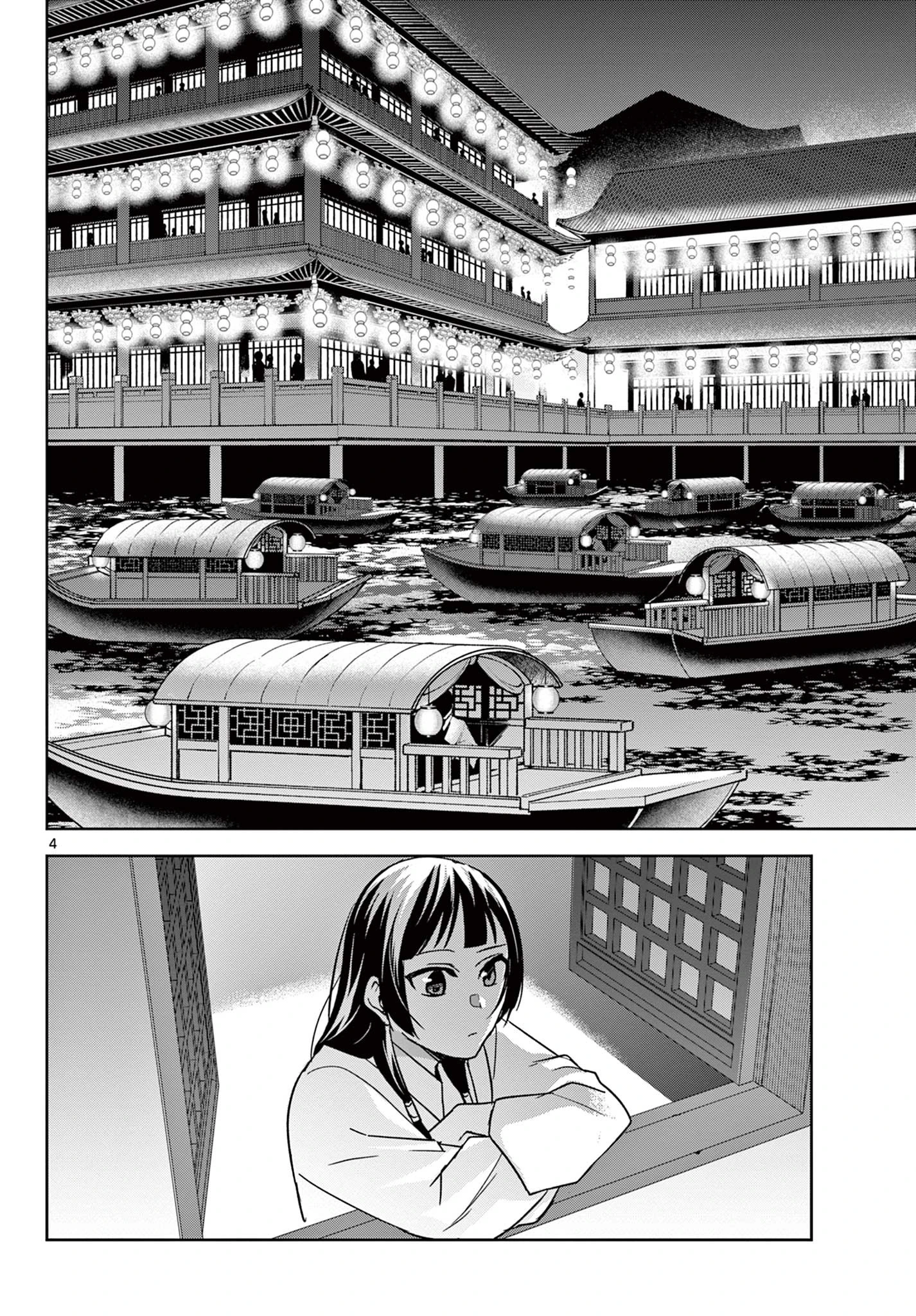Kusuriya no Hitorigoto – Maomao no Koukyuu Nazotoki Techou page 4